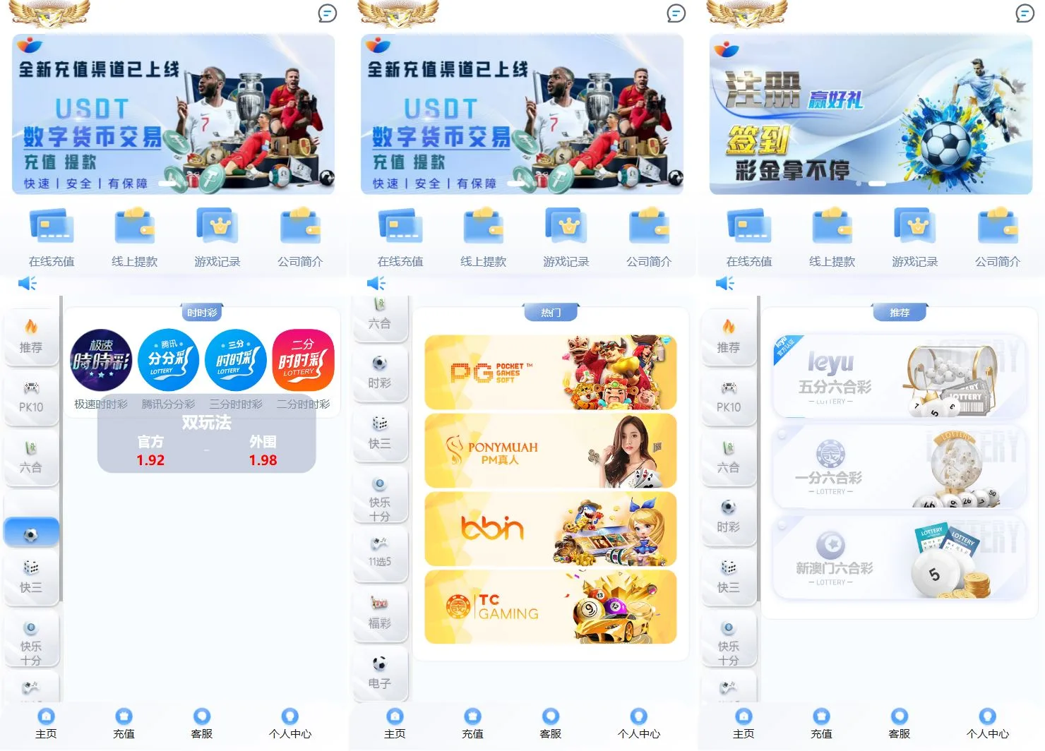大富永利皇宫彩票源码下载/前端html+后端php