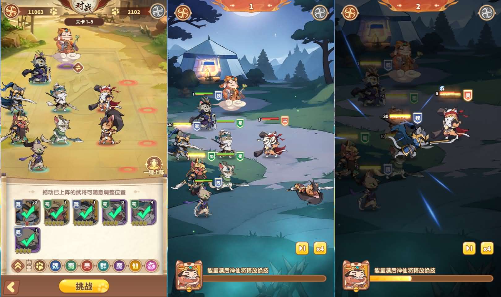 三国猫H5代金券内购多区跨服第二版