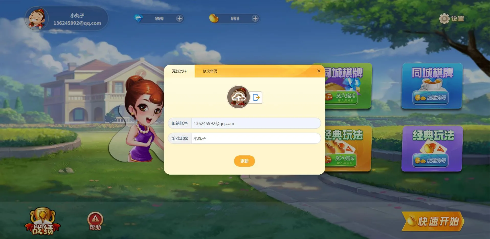 自适应PHP休闲斗地主小游戏v1.1 斗地主小游戏源码带管理后端 自适应PHP休闲斗地主小游戏v1.1 斗地主小游戏源码带管理后端