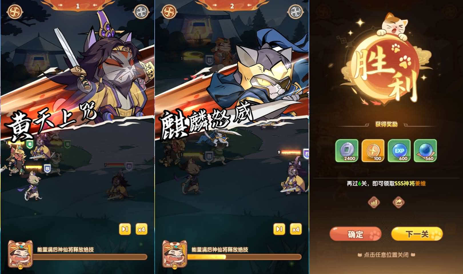 三国猫H5代金券内购多区跨服第二版