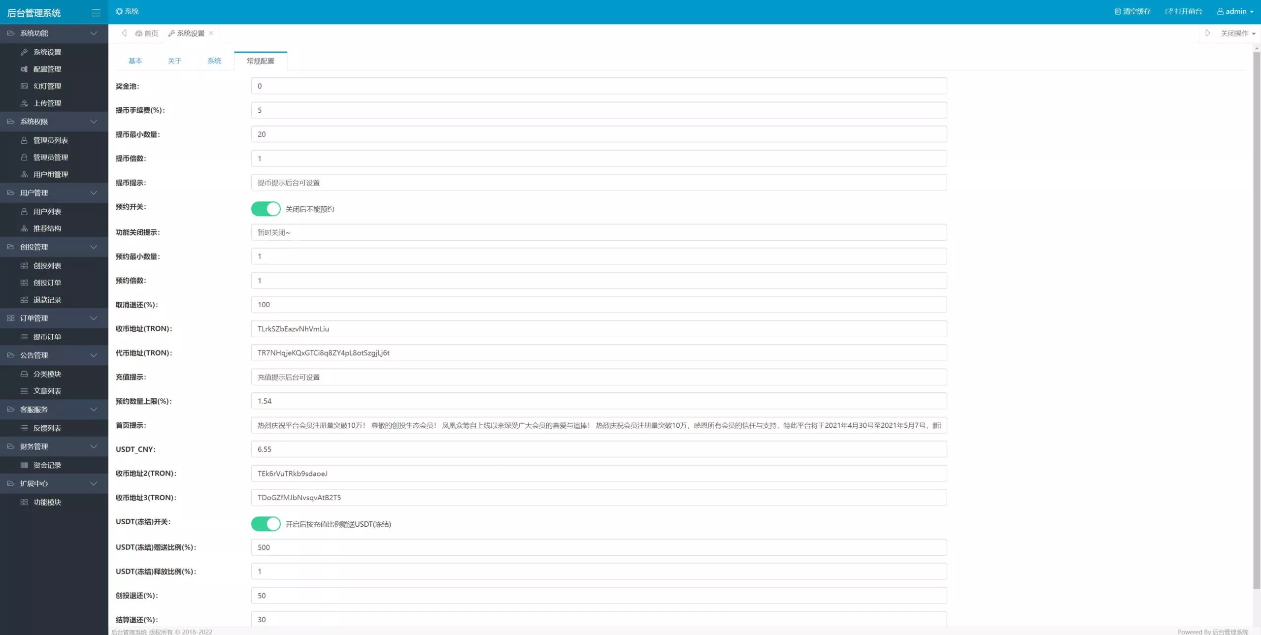 usdt众筹系统区块链投资分红系统源码+usdt投资理财系统