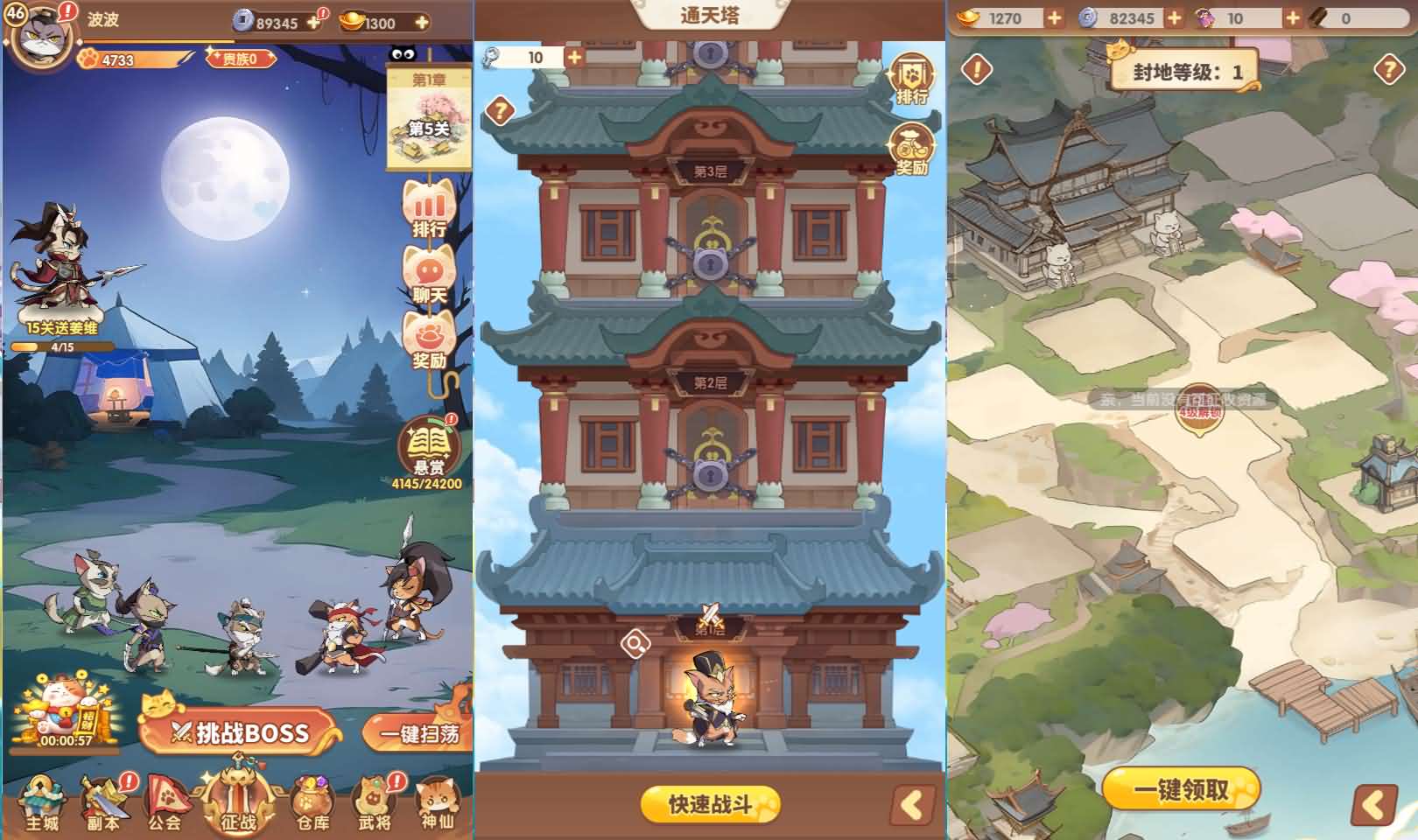 三国猫H5代金券内购多区跨服第二版