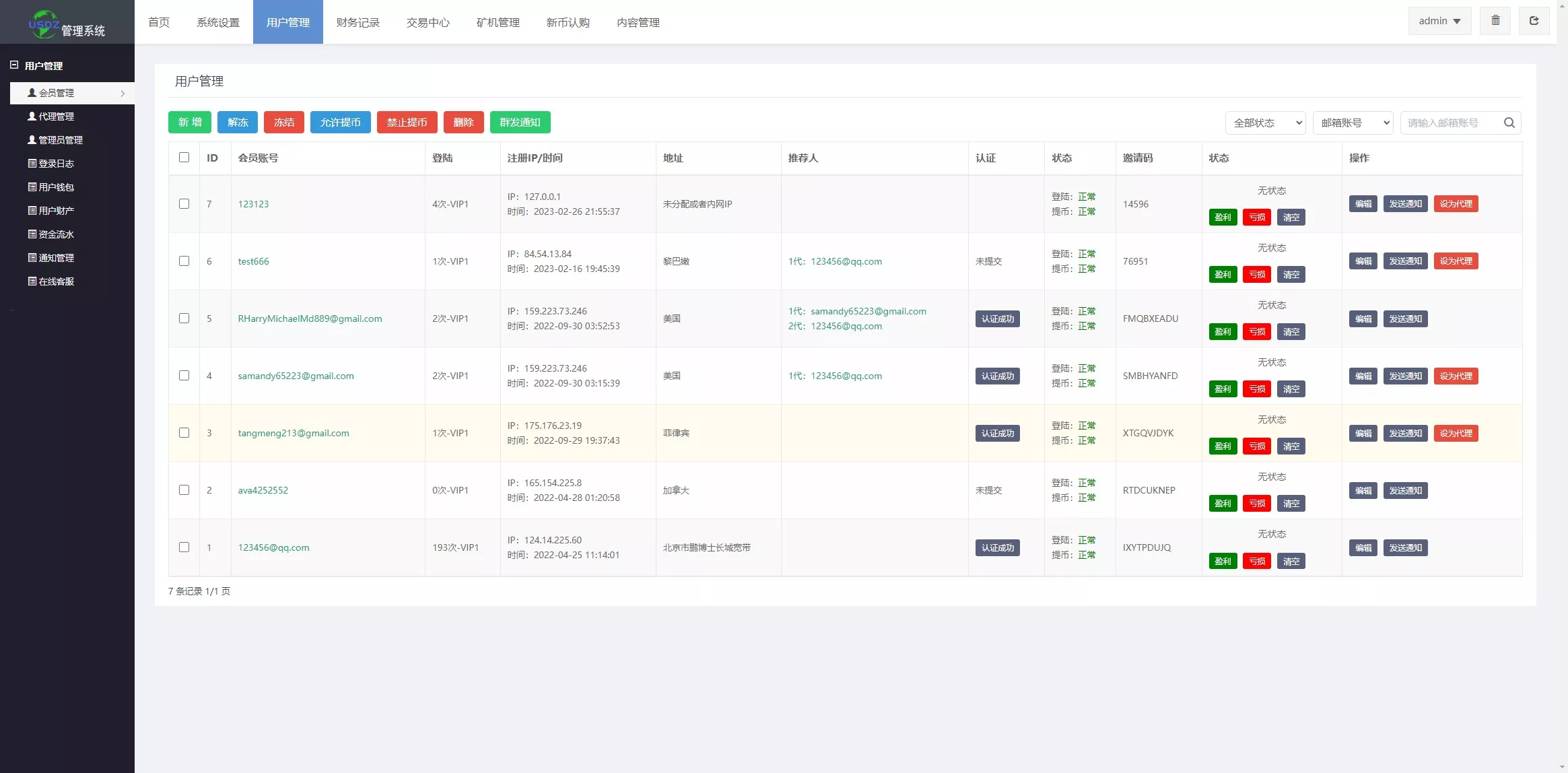 二开版多语言交易所秒合约交易+质押矿机+新币认购+九国语言