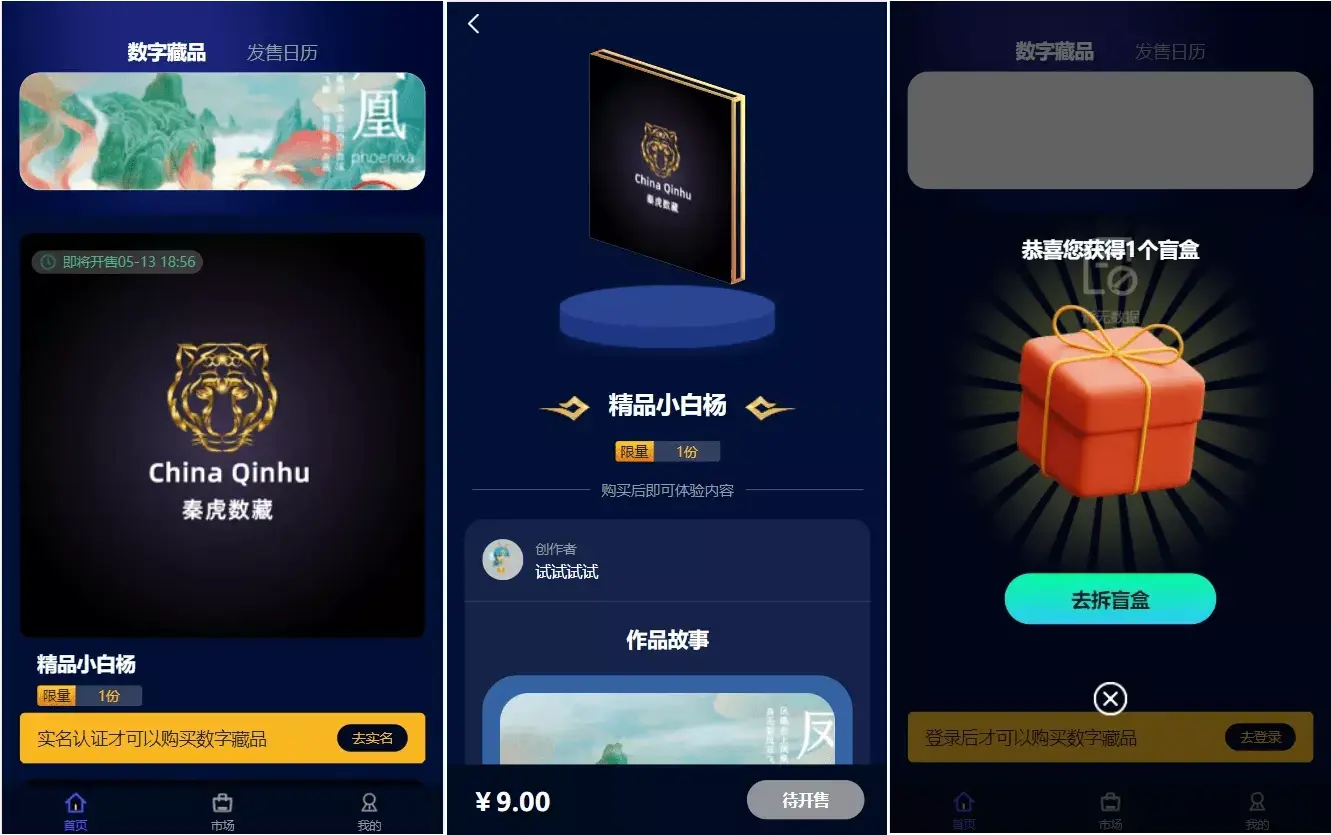 【元宇宙NFT交易系统源码】数字藏品3D合成+空投盲盒玩法抽集卡