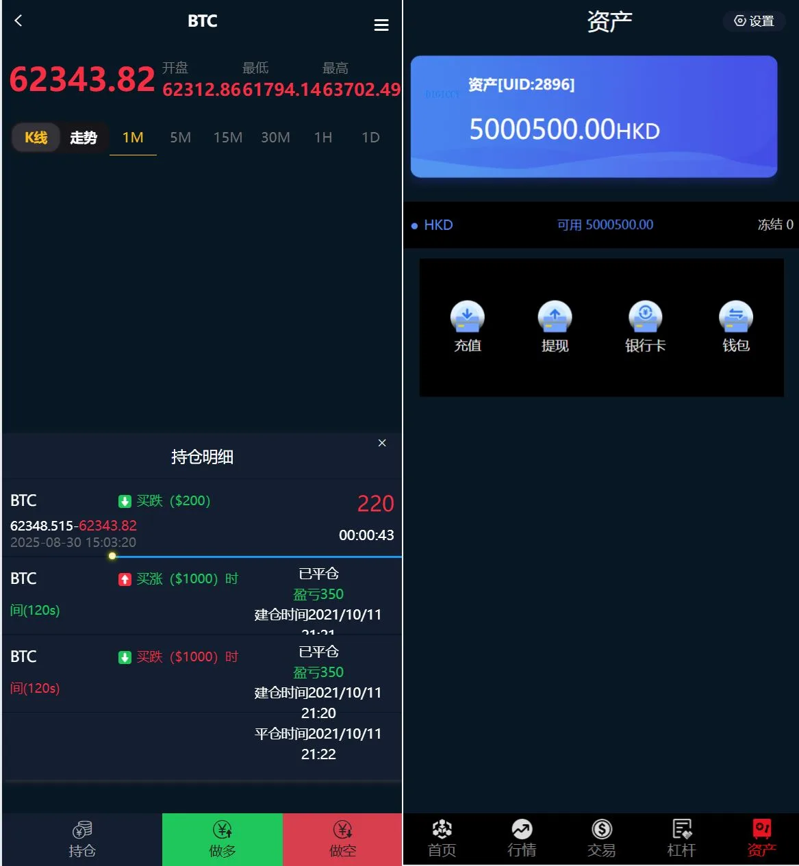 全新UI五种语言微盘系统/出海版理财系统/外汇投资理财/虚拟币USDT充值
