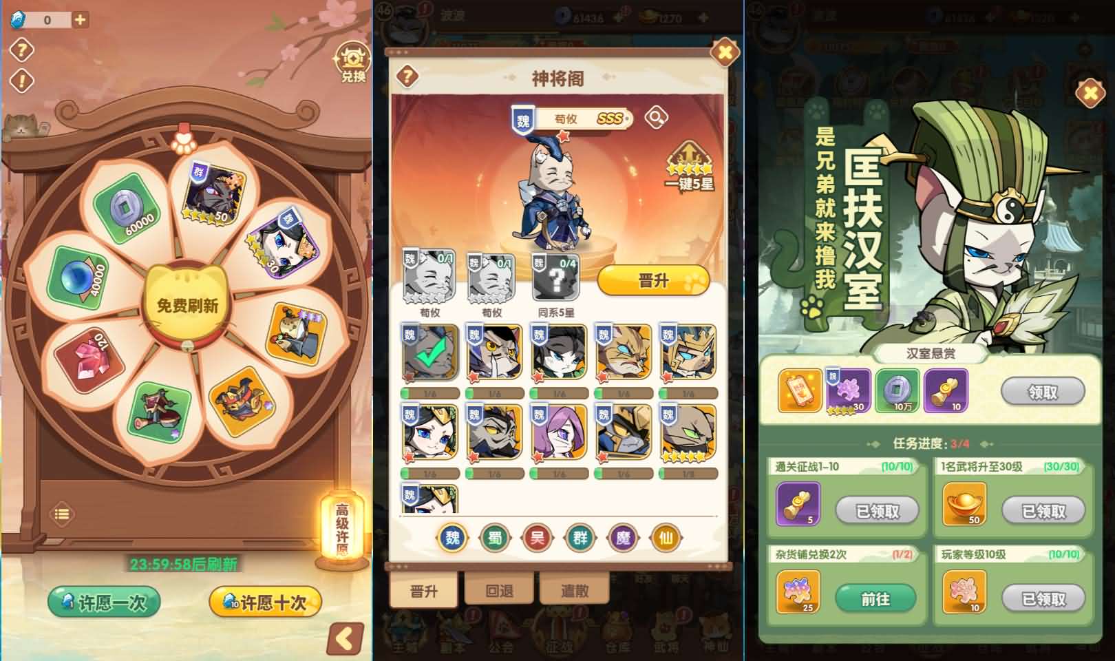 三国猫H5代金券内购多区跨服第二版
