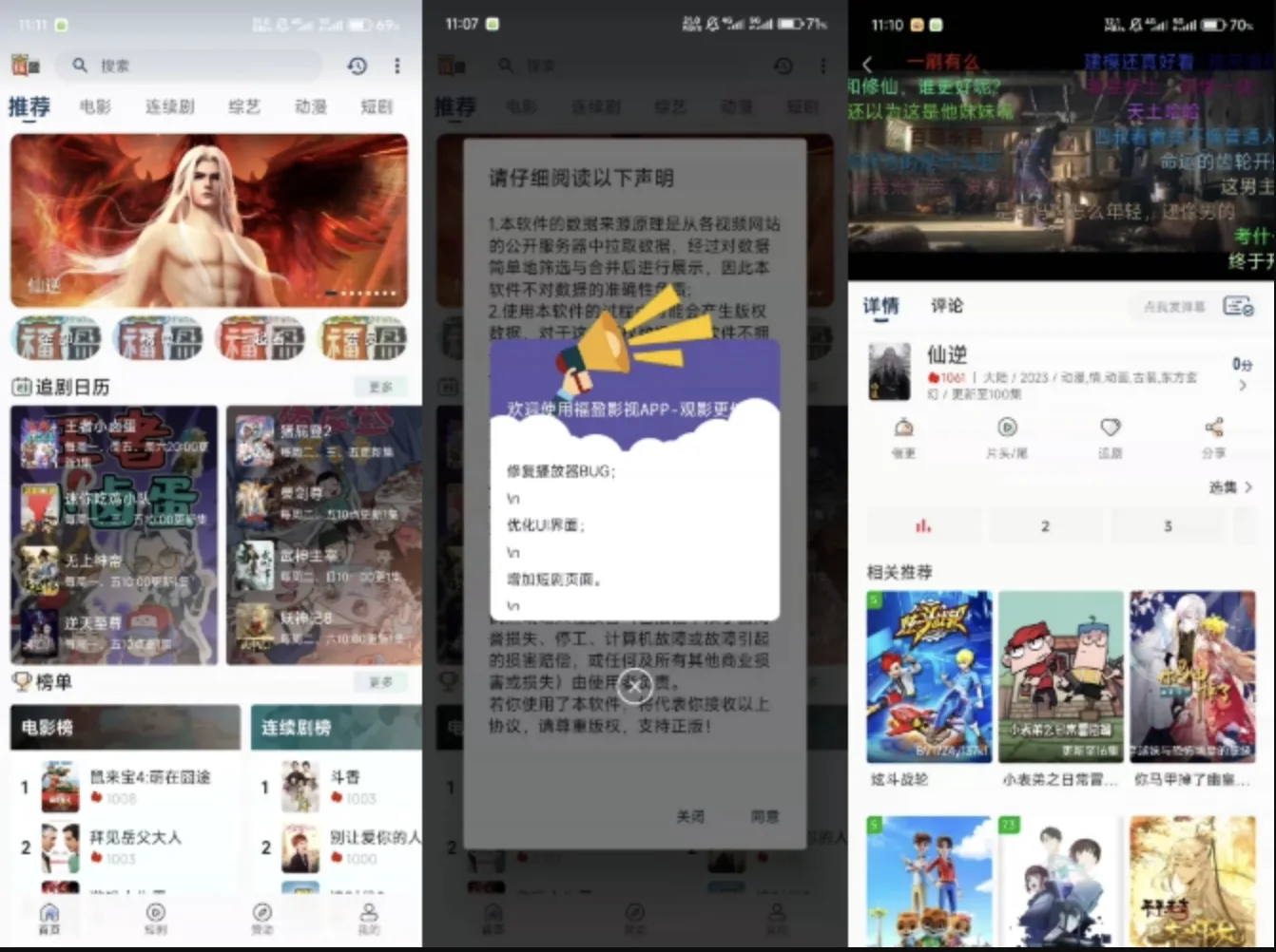苹果cms影视双端源码 – SKAPP源码/影视app源码下载