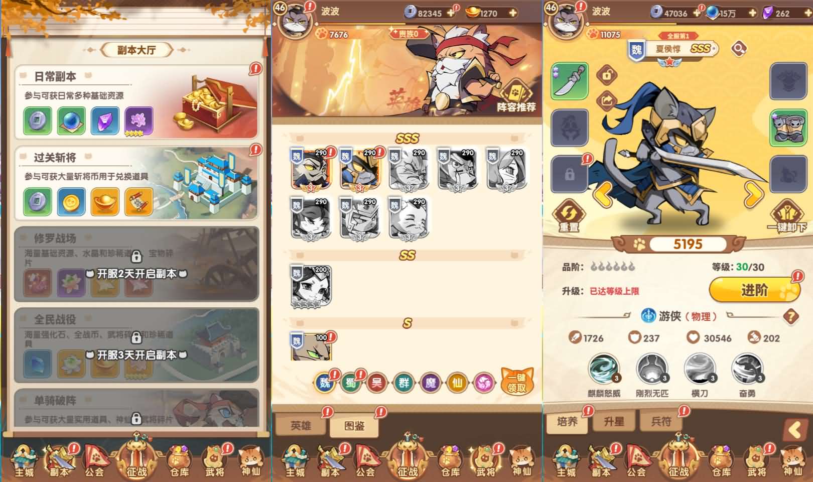 三国猫H5代金券内购多区跨服第二版