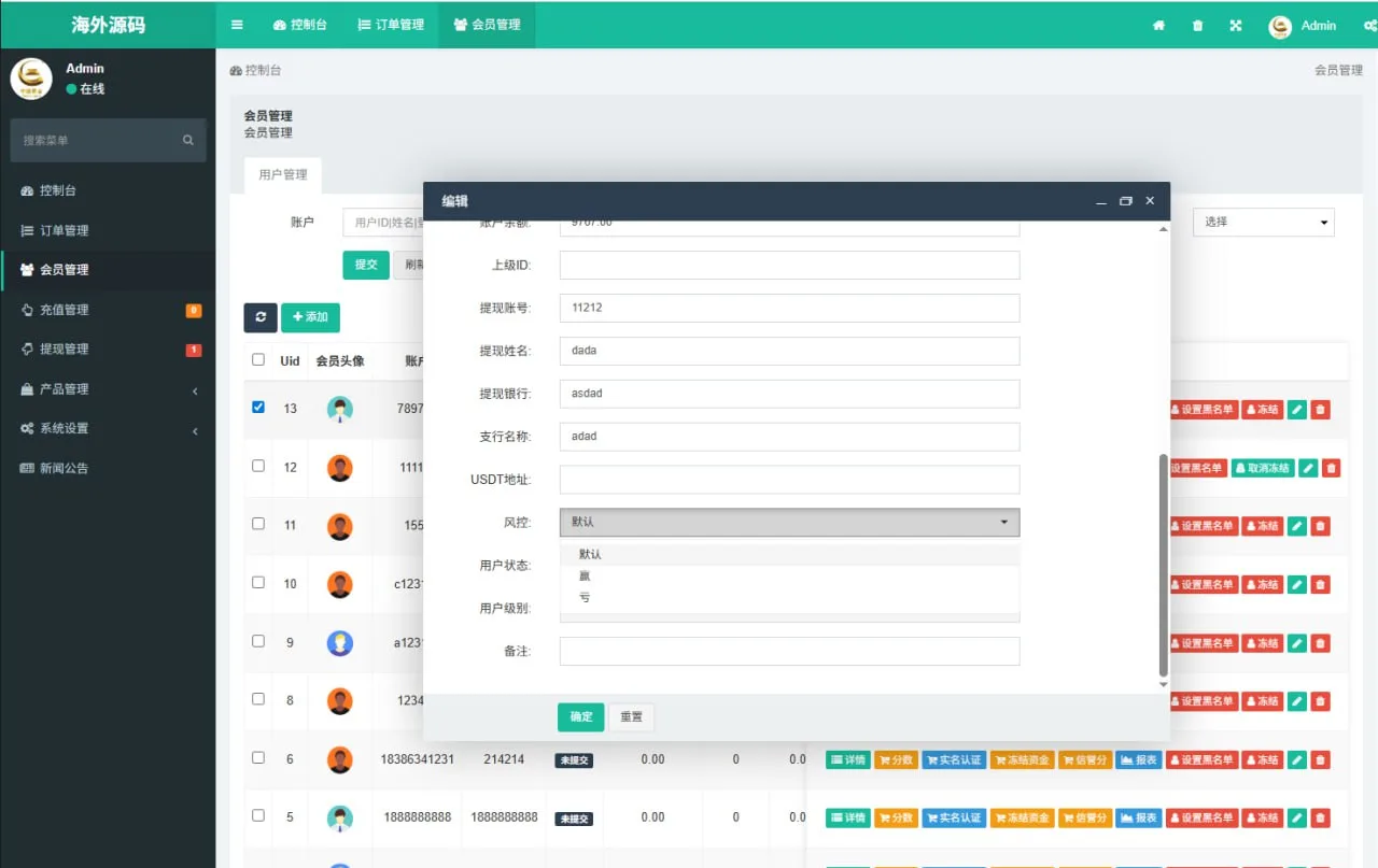 海外微盘系统/期货时间盘/多语言微盘/前端uniapp