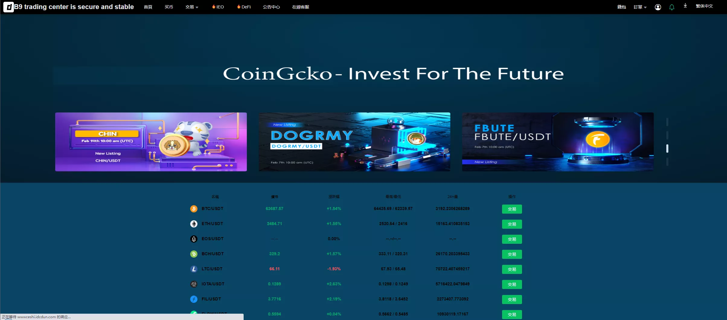 二开版多语言交易所秒合约交易+质押矿机+新币认购+九国语言