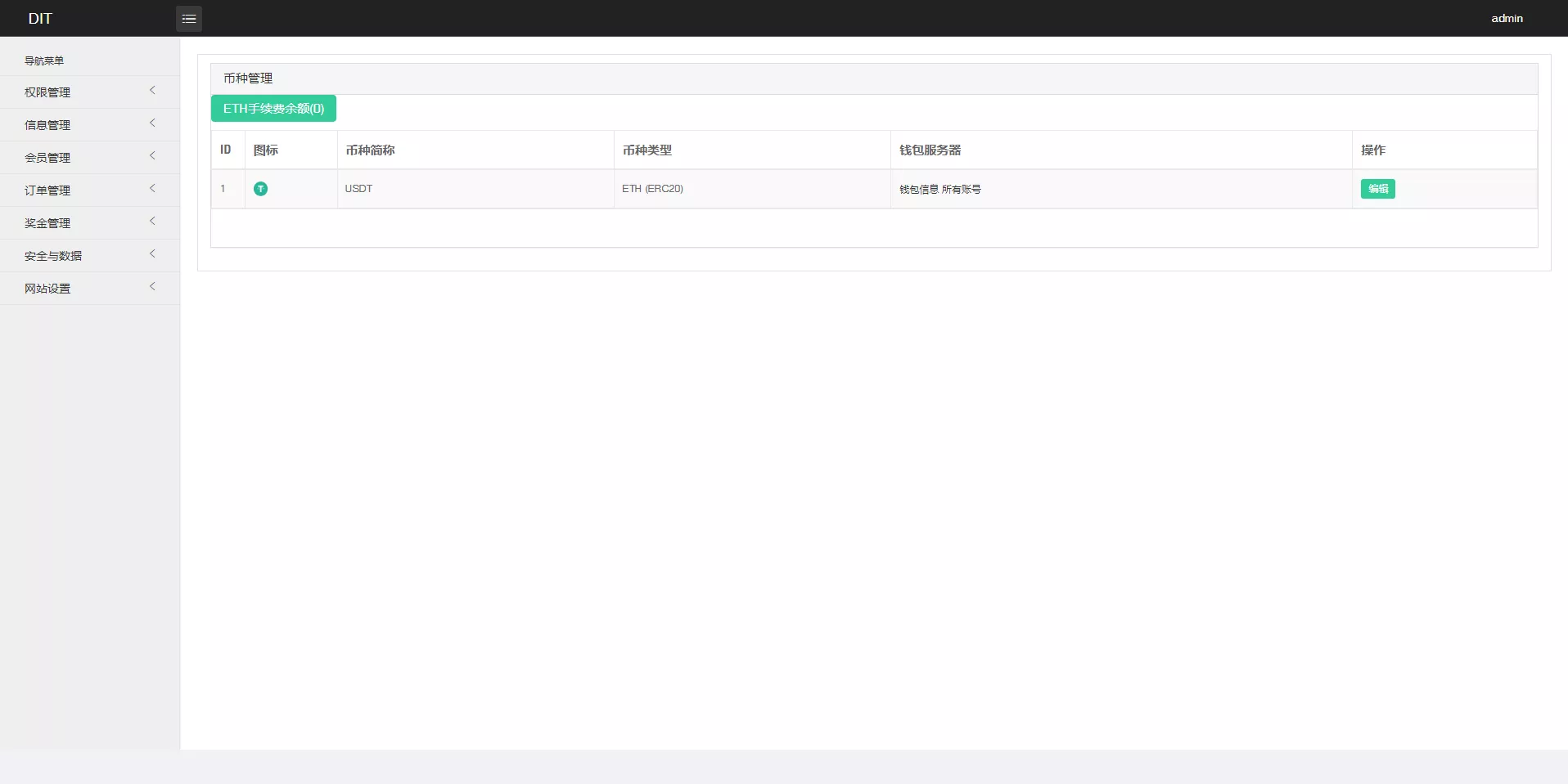 USDT承兑系统源码下载USDT交易+多语言承兑系统源码