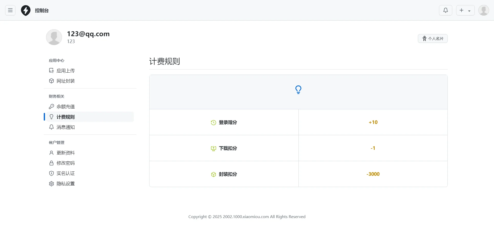 APP分发系统源码免签封装源码下载 APP分发系统源码免签封装源码下载