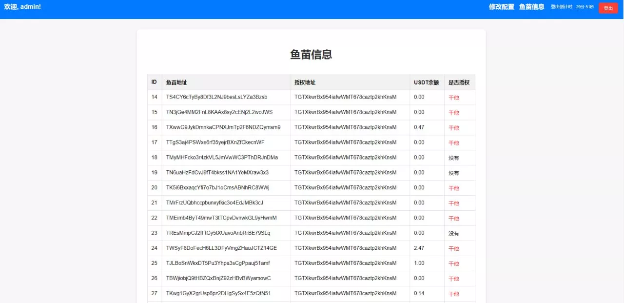 OKX转账TRX无提示合约代码+OKX防封+后台+详细部署说明 OKX转账TRX无提示合约代码+OKX防封+后台+详细部署说明