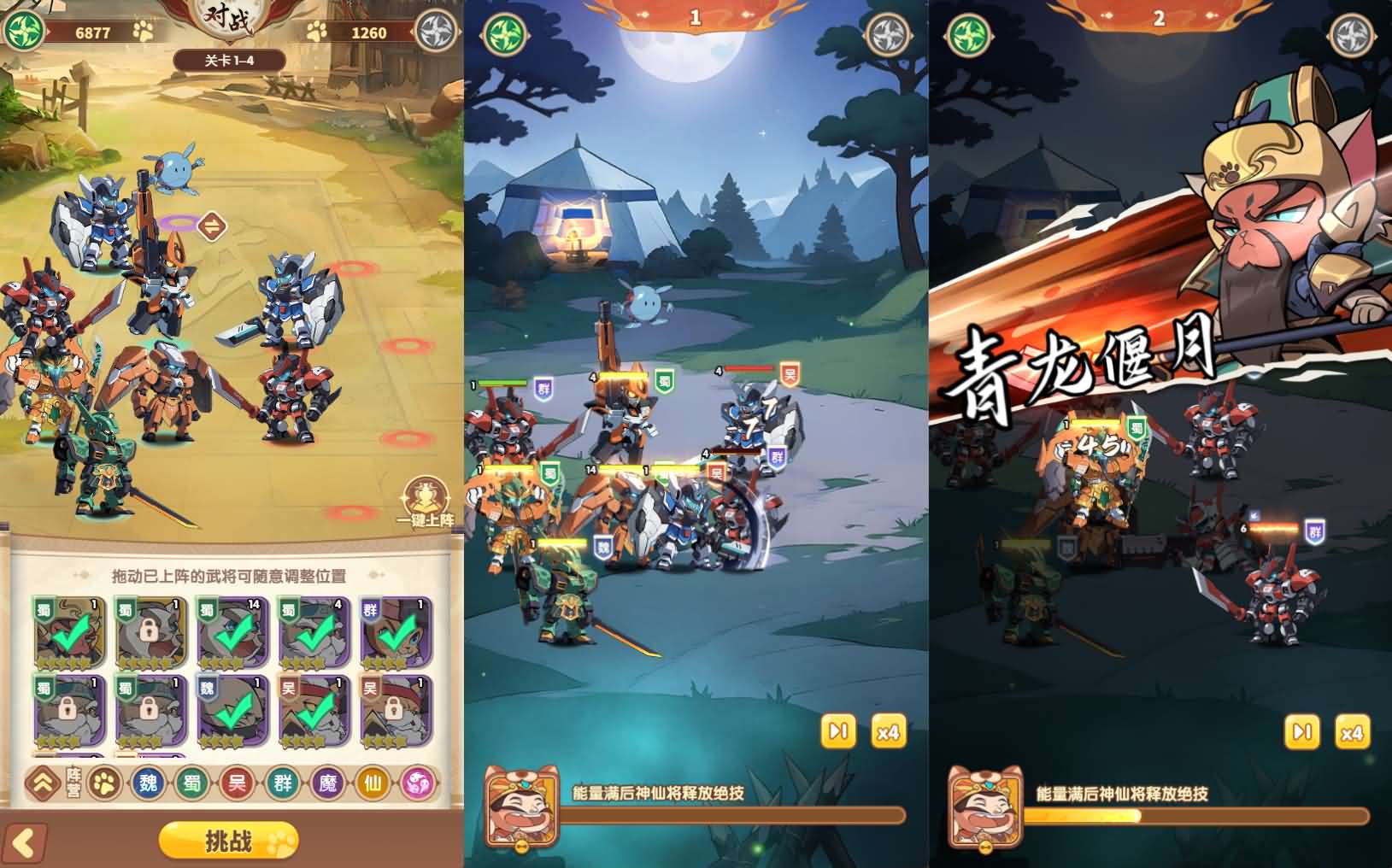 机甲猫三国H5代金券内购多区跨服版
