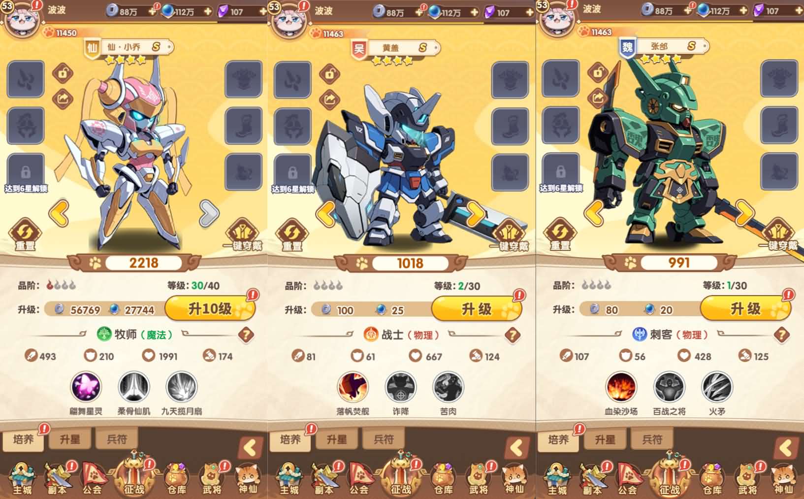 机甲猫三国H5代金券内购多区跨服版