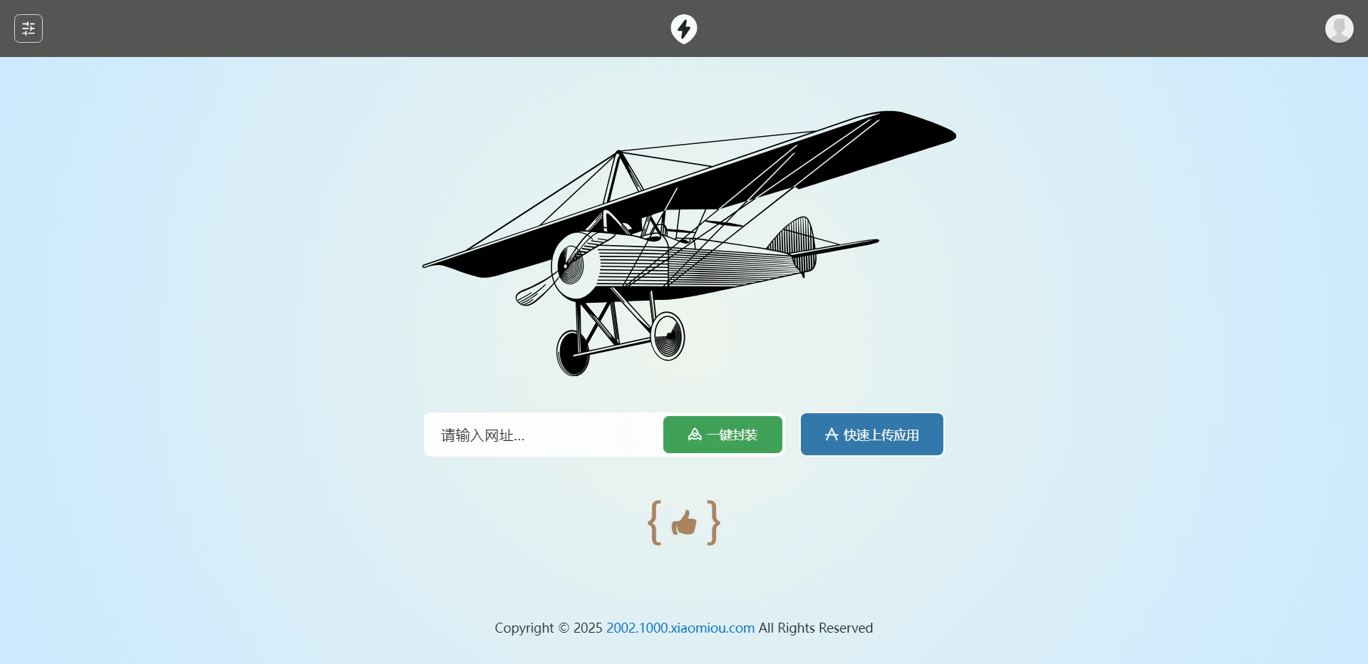 APP分发系统源码免签封装源码下载 APP分发系统源码免签封装源码下载