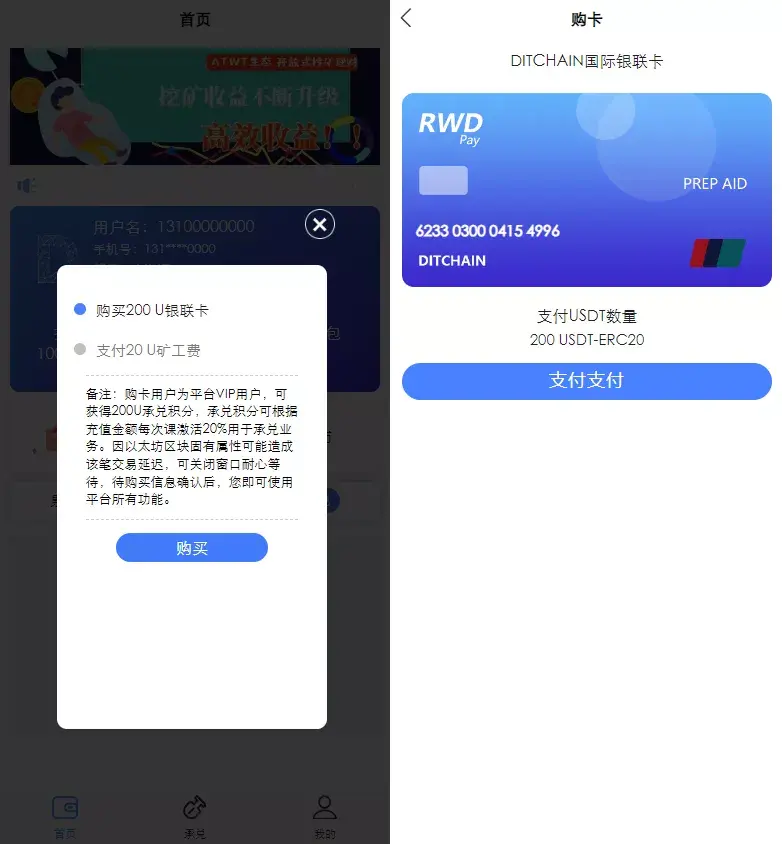 USDT承兑系统源码下载USDT交易+多语言承兑系统源码