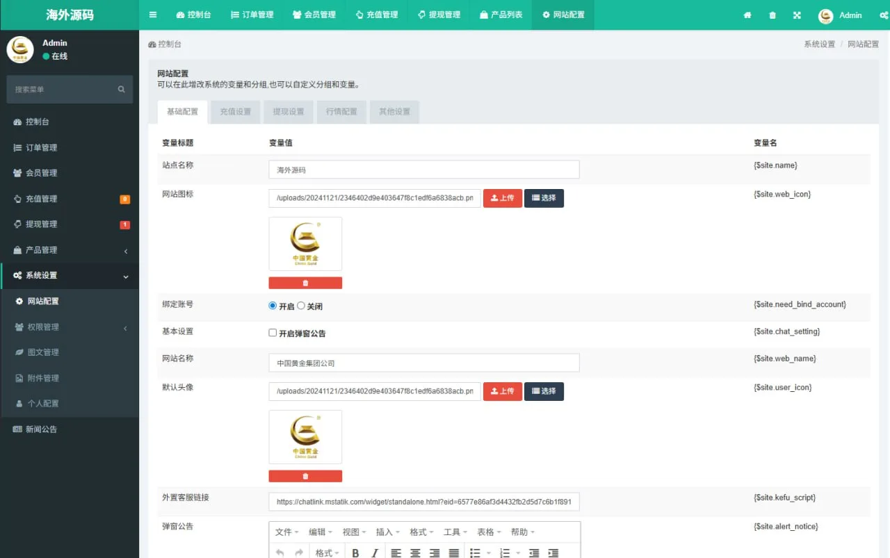 海外微盘系统/期货时间盘/多语言微盘/前端uniapp