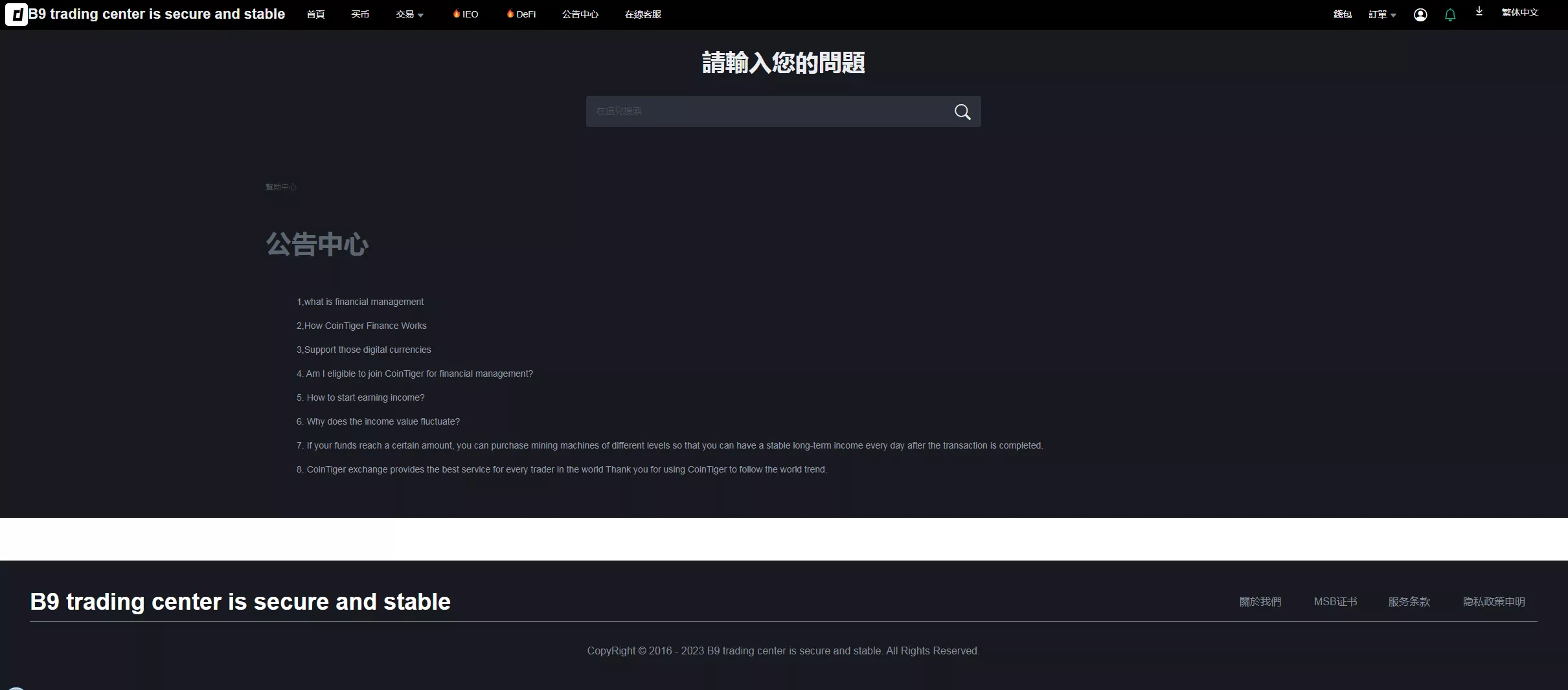 二开版多语言交易所秒合约交易+质押矿机+新币认购+九国语言