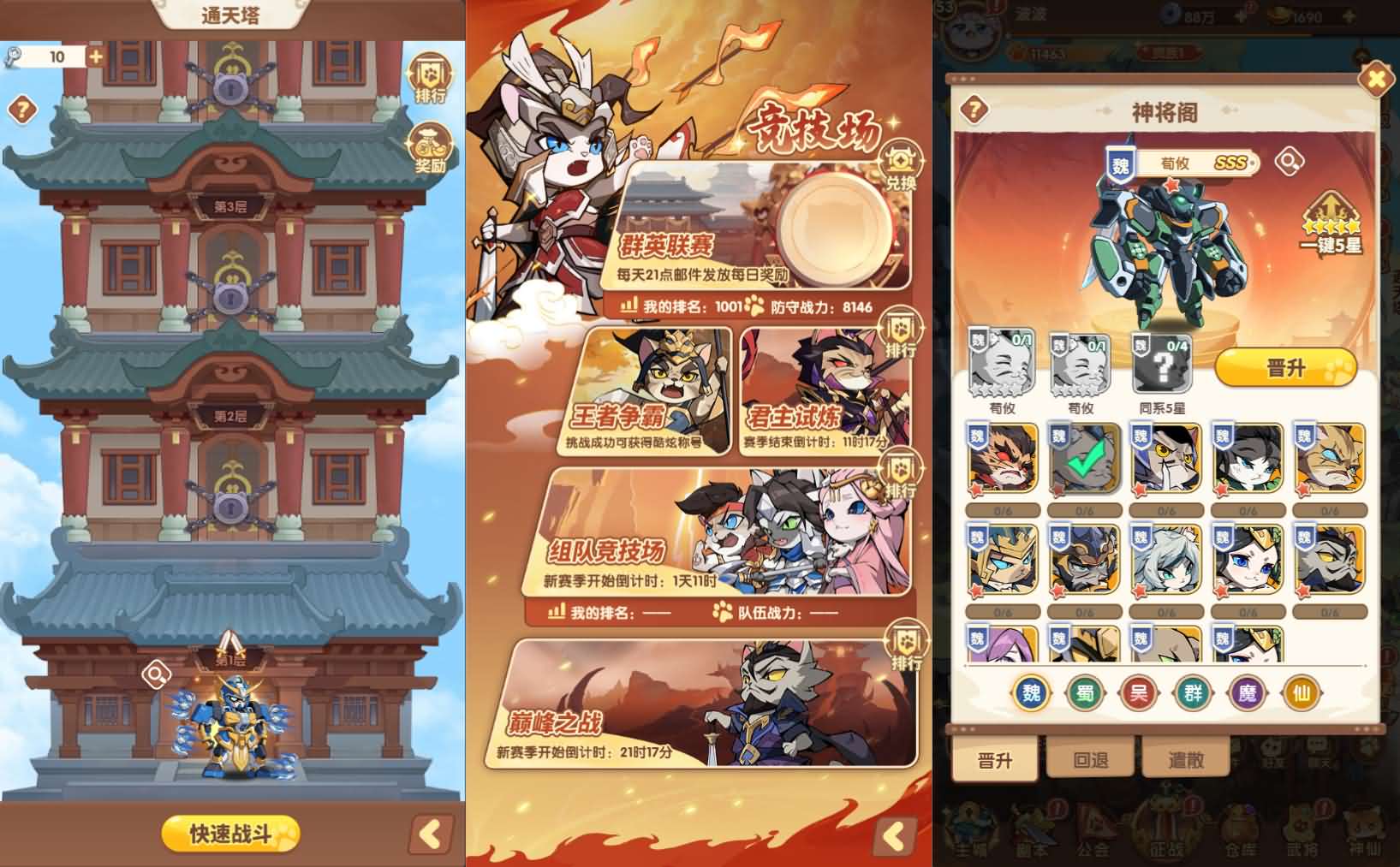 机甲猫三国H5代金券内购多区跨服版
