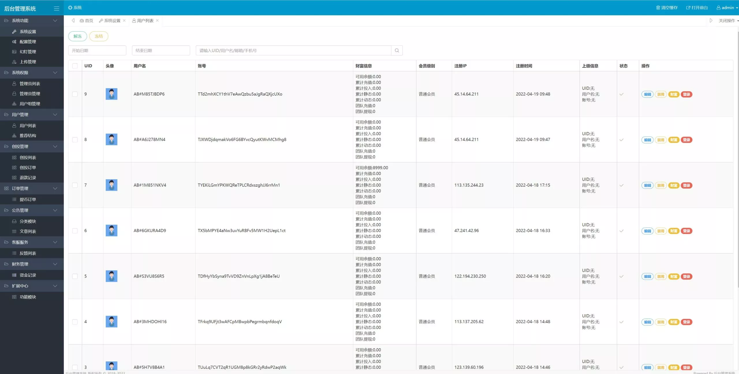 usdt众筹系统区块链投资分红系统源码+usdt投资理财系统