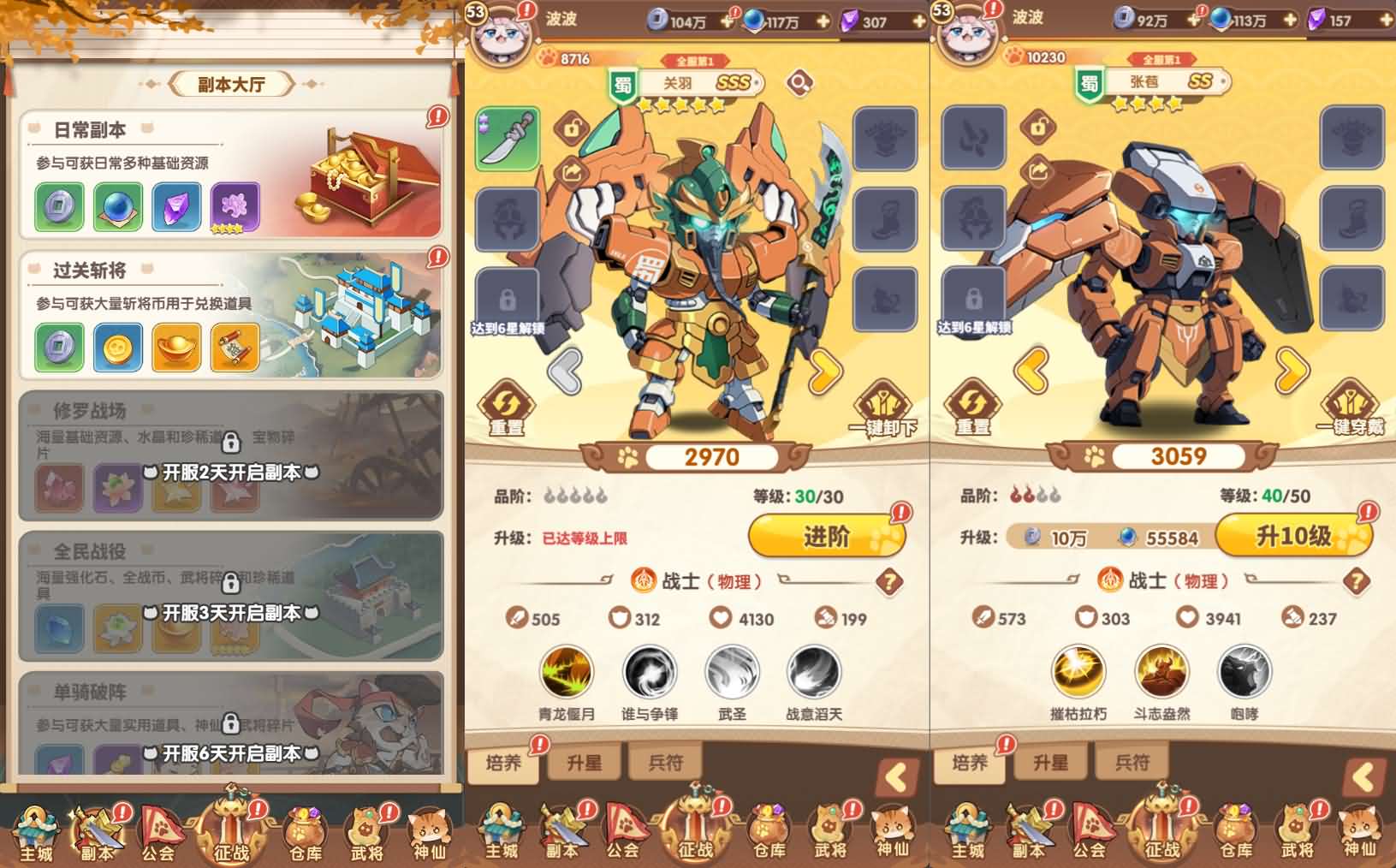 机甲猫三国H5代金券内购多区跨服版