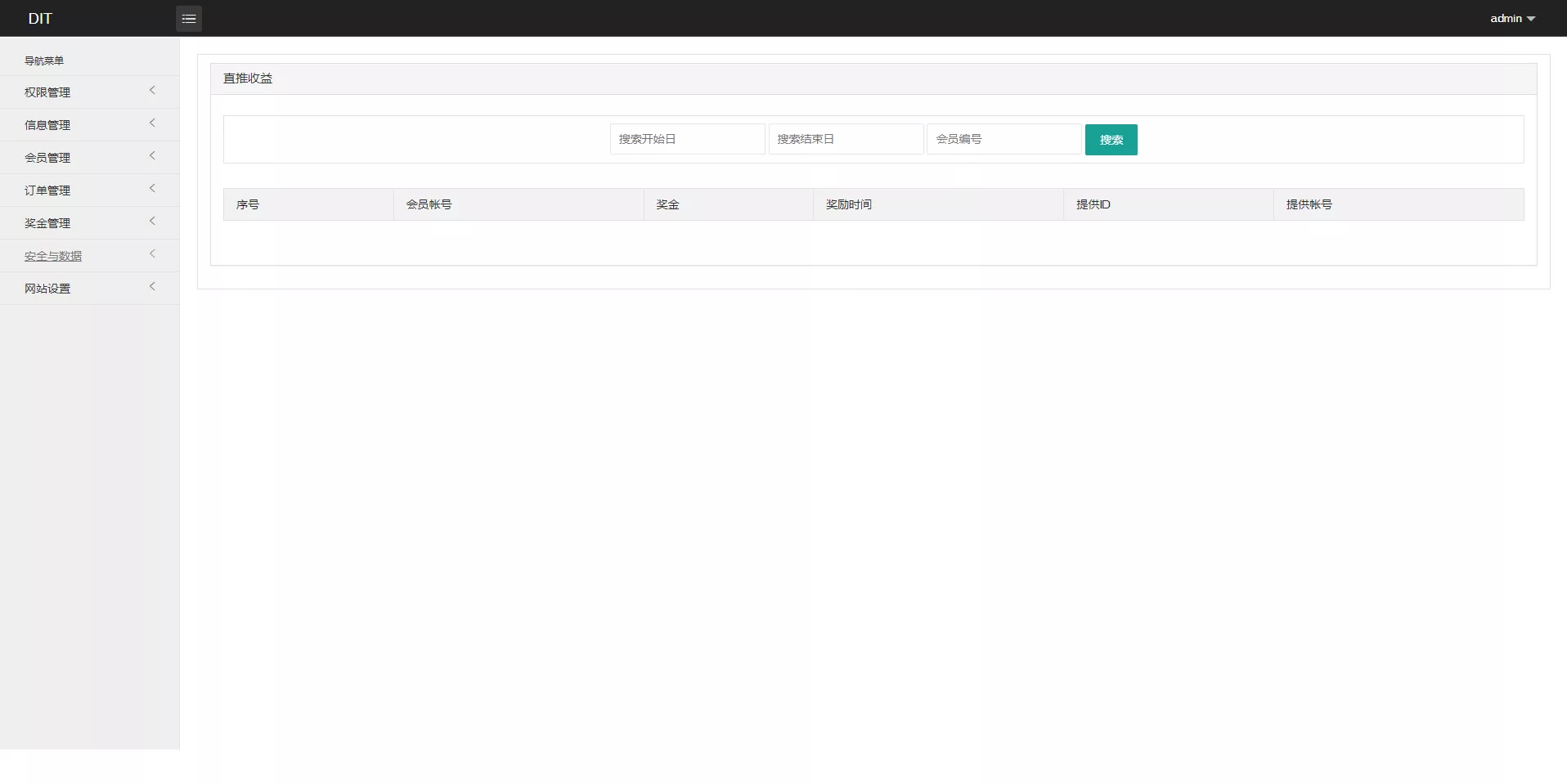 USDT承兑系统源码下载USDT交易+多语言承兑系统源码