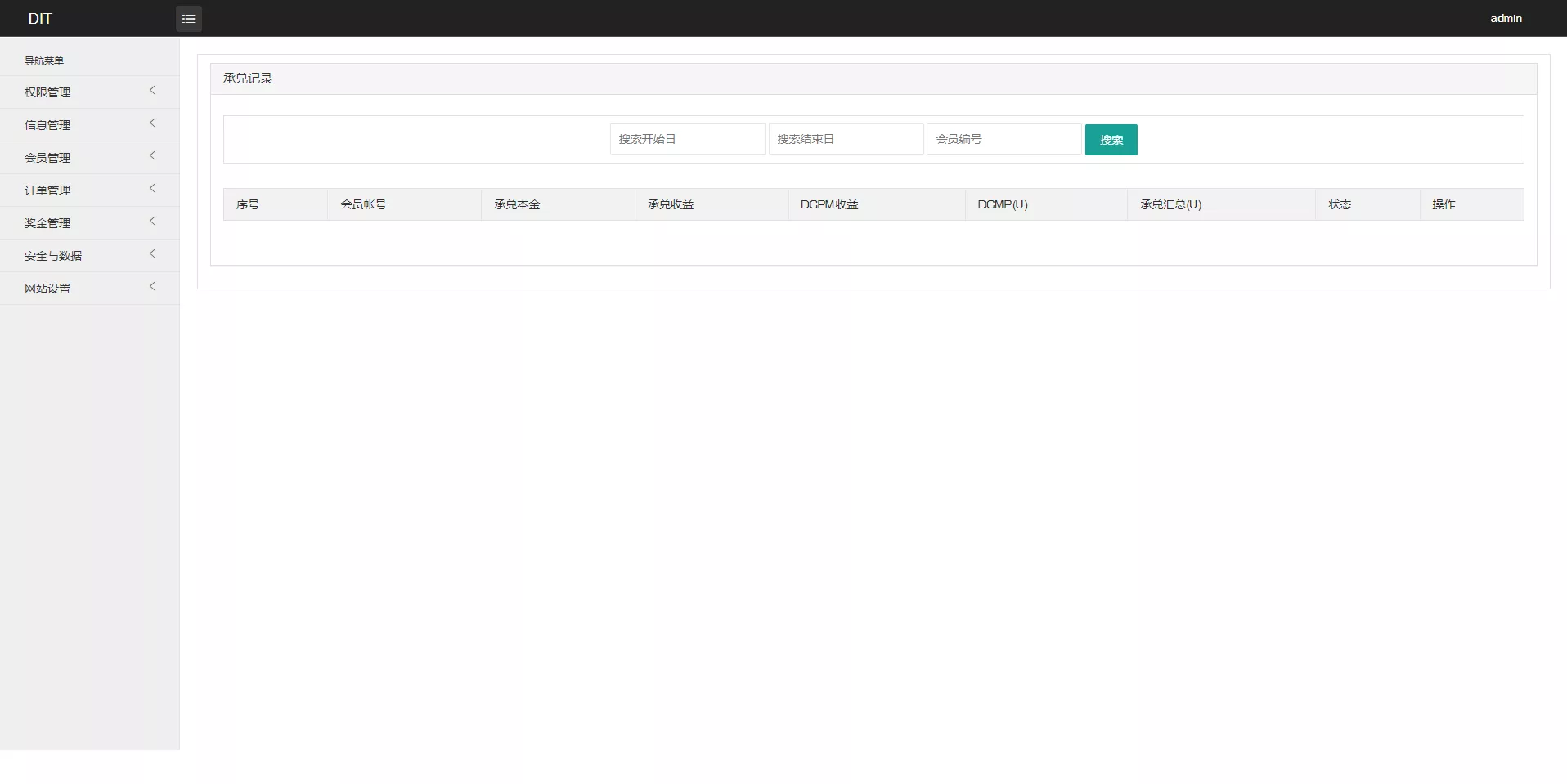 USDT承兑系统源码下载USDT交易+多语言承兑系统源码