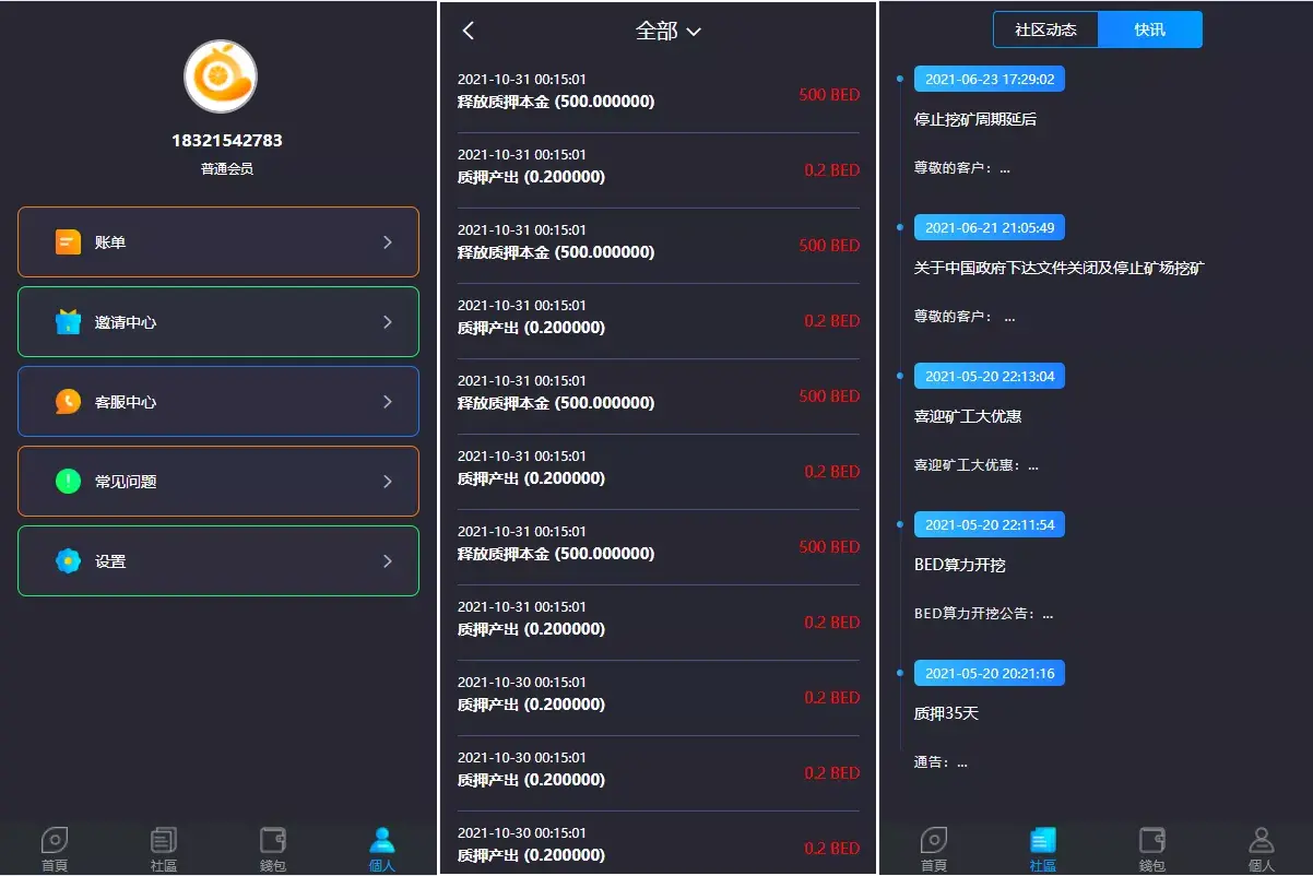 双语言usdt质押挖矿源码下载usdt矿机系统+usdt算力理财
