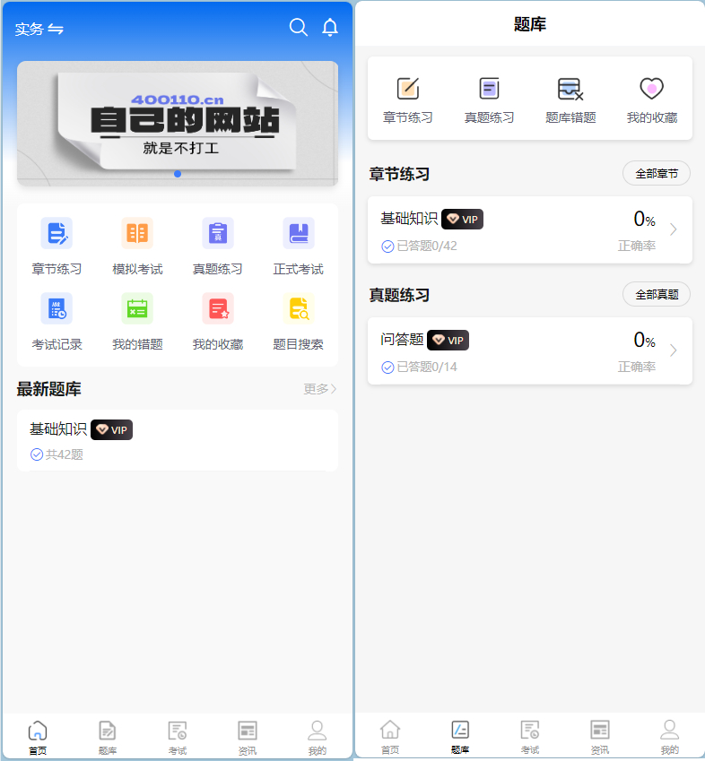 PHP答题考试题库源码 企业培训考试系统源码-错题/练习考试等功能