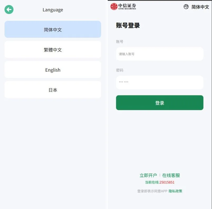 海外微盘系统/期货时间盘/多语言微盘/前端uniapp