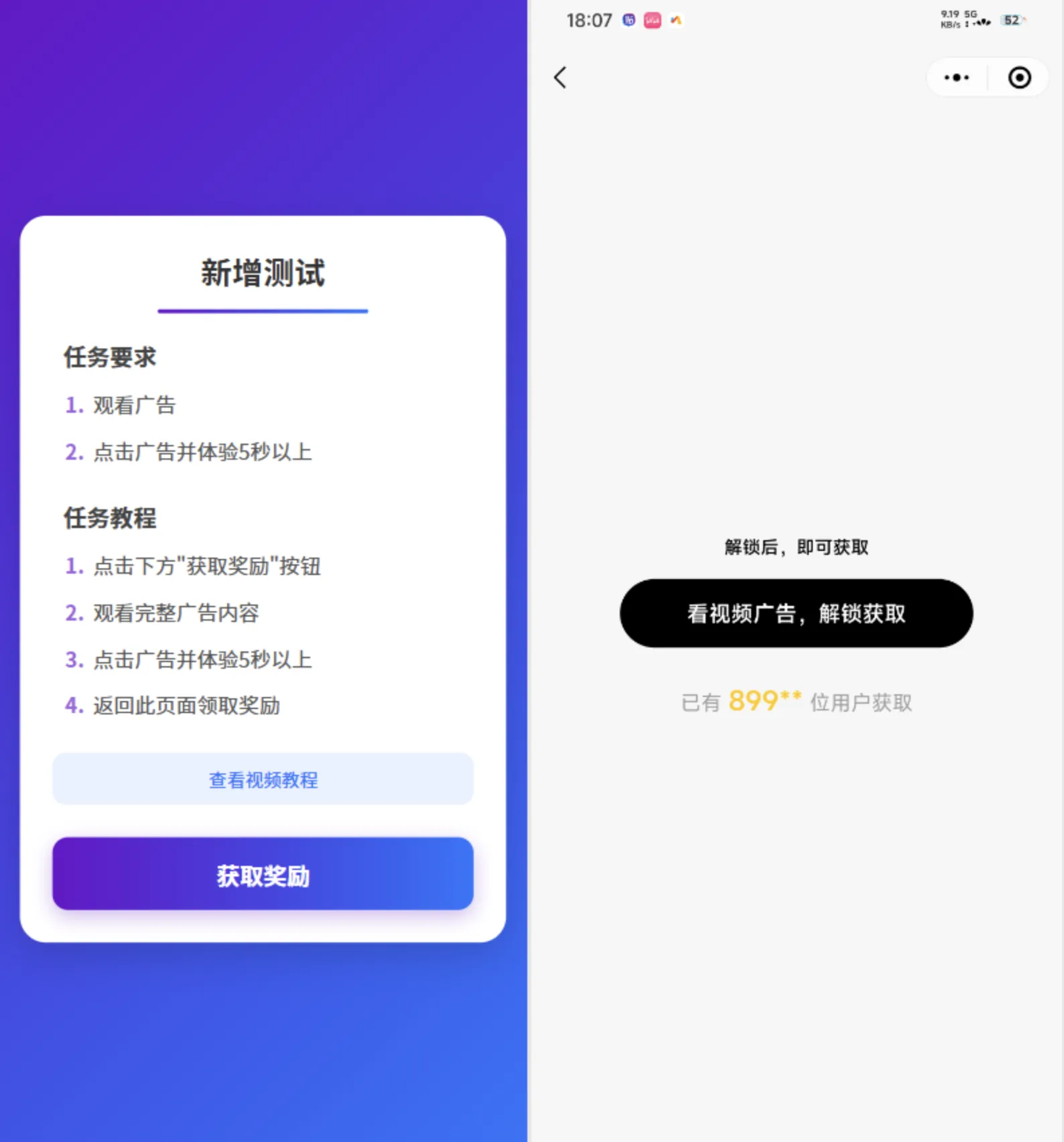 流量广告变现系统源码/广告流量监测系统源码下载