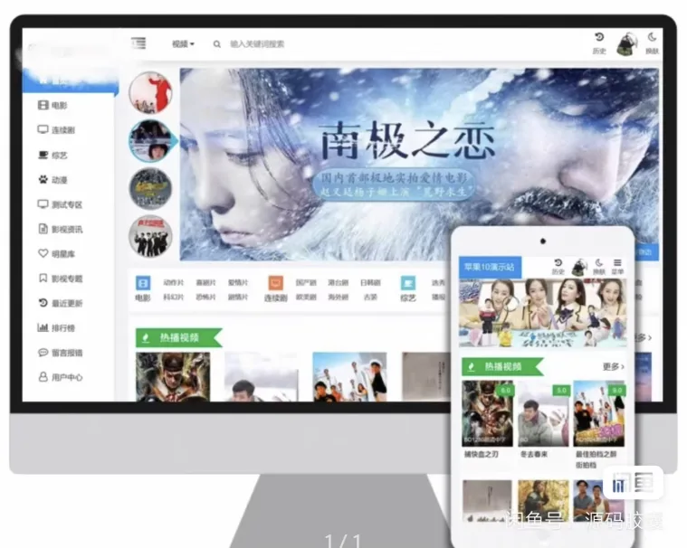 苹果cms v10 模版 seo必备模版 高价买的源码下载