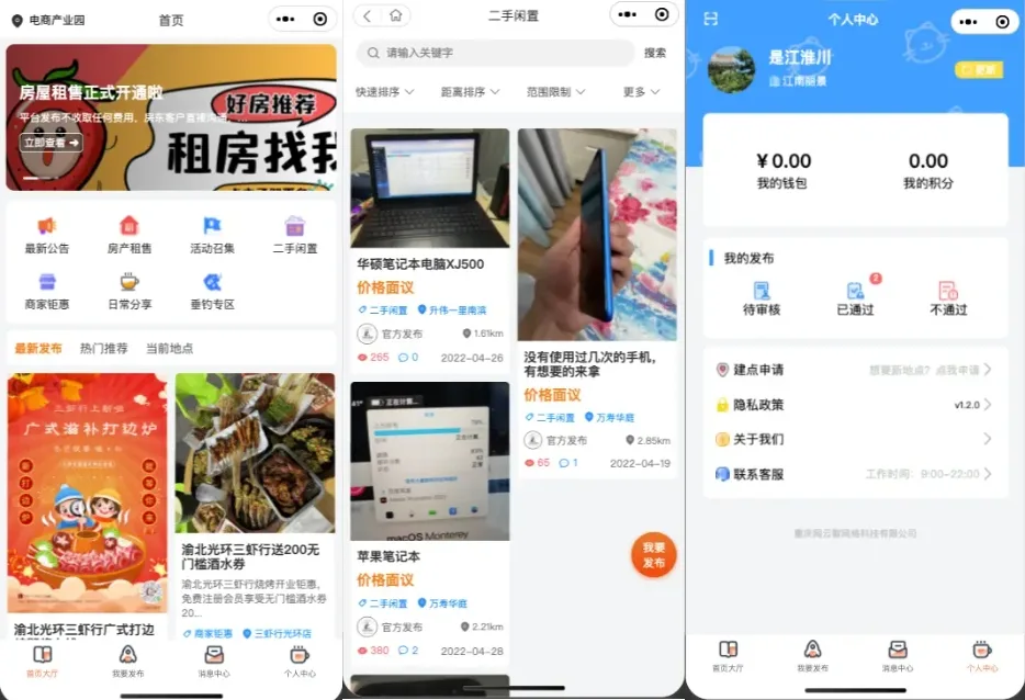开源愉快同城小程序修复版本基于uniapp和fastadmin 开源愉快同城小程序修复版本基于uniapp和fastadmin