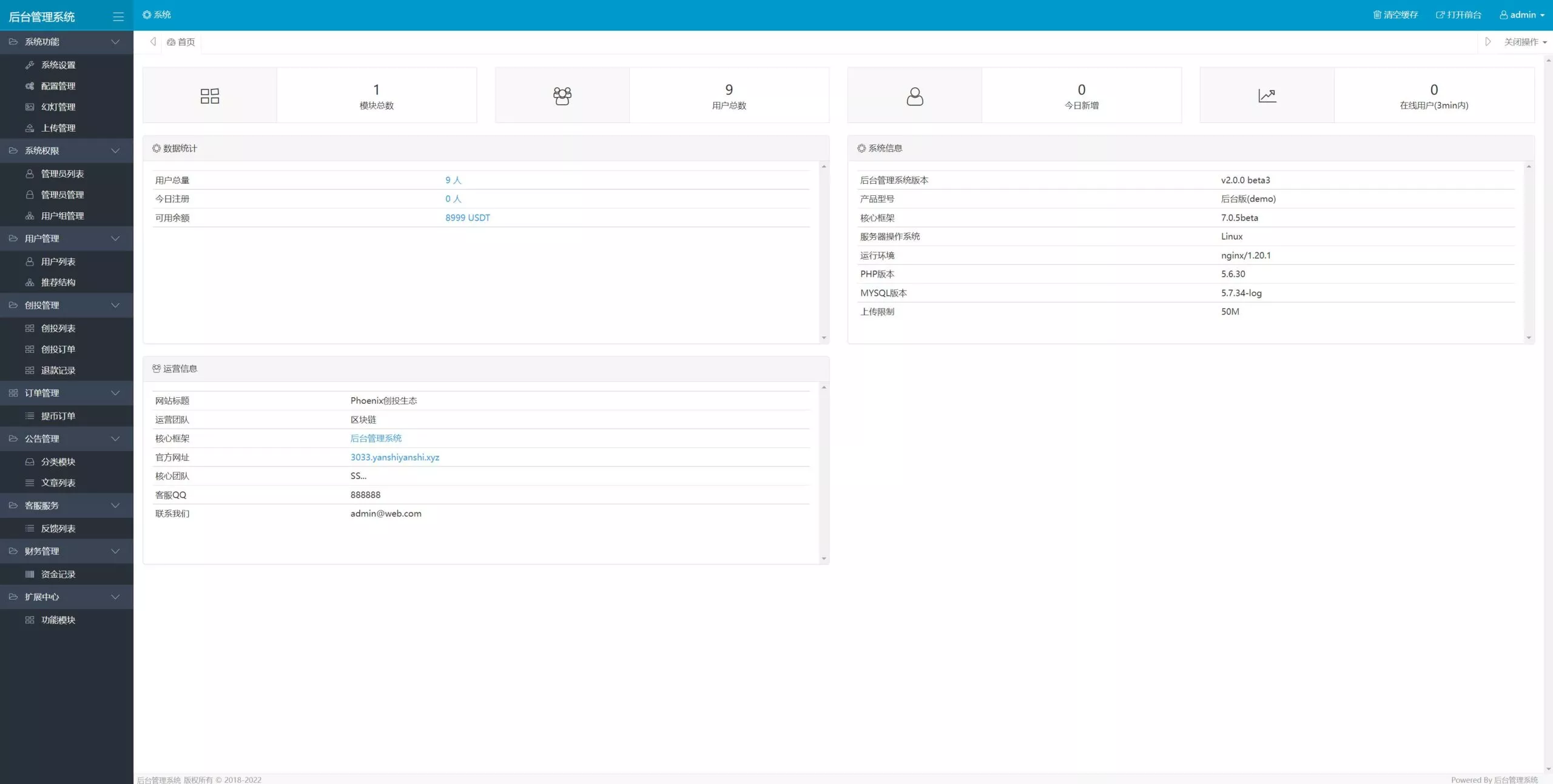 usdt众筹系统区块链投资分红系统源码+usdt投资理财系统
