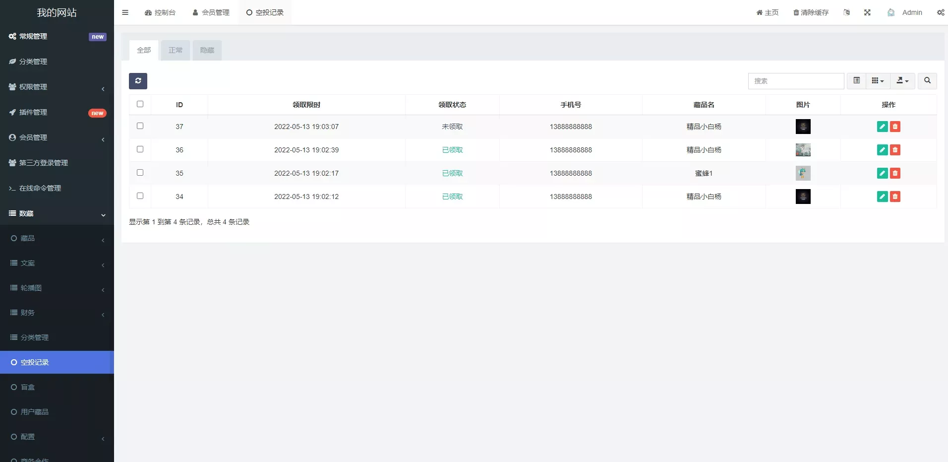 【元宇宙NFT交易系统源码】数字藏品3D合成+空投盲盒玩法抽集卡