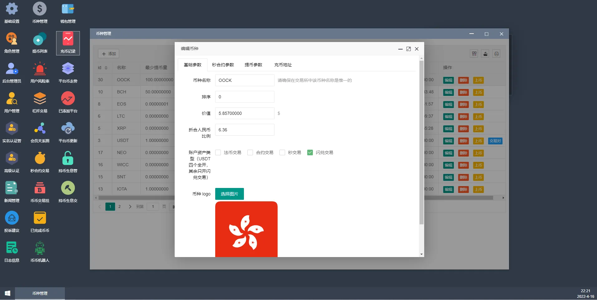 二开交易所后台预生成K线+质押生息+IEO认购+币币合约交易