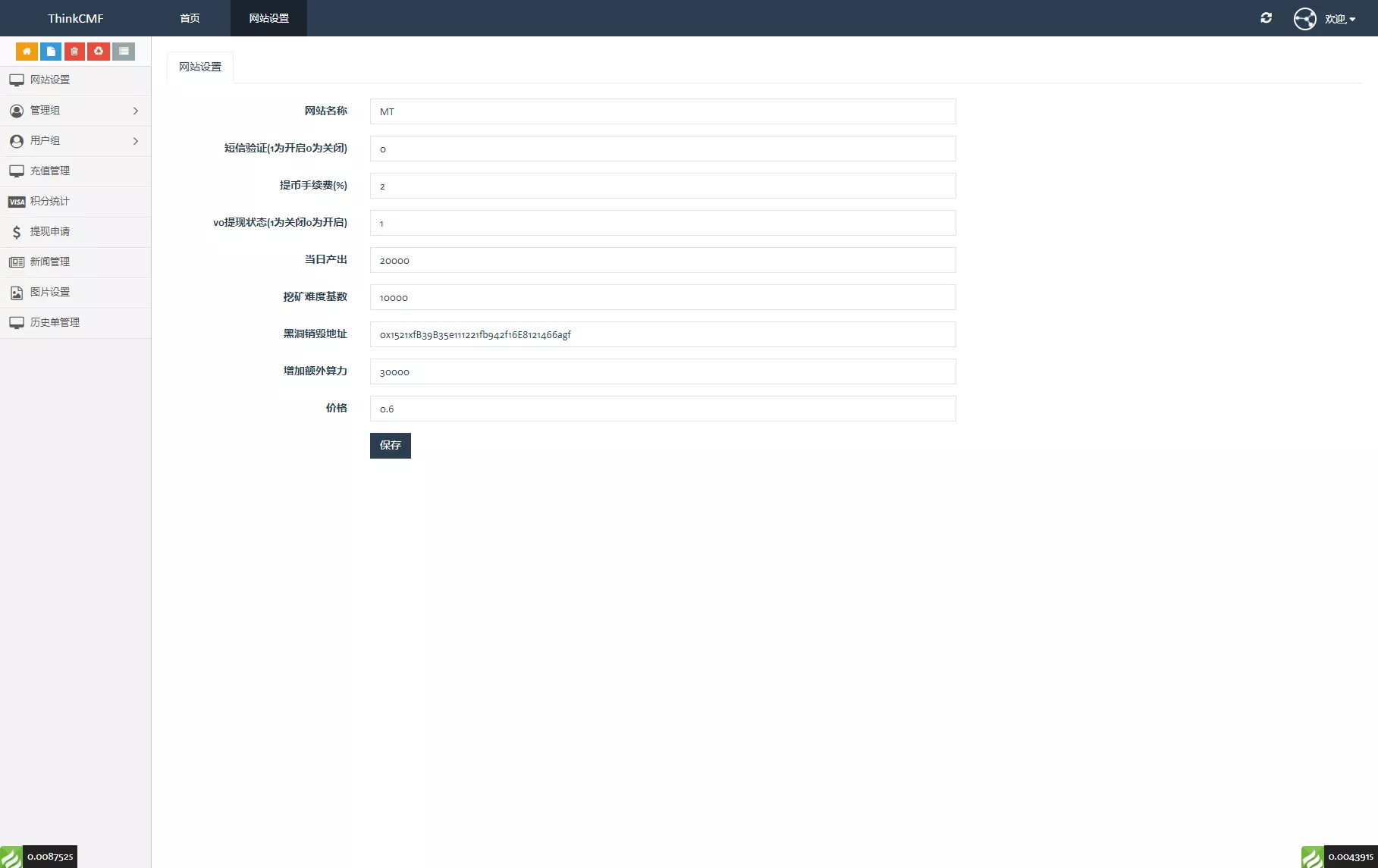 多语言云矿机源码下载虚拟币算力+区块链矿机+质押挖矿+搭建视频教程