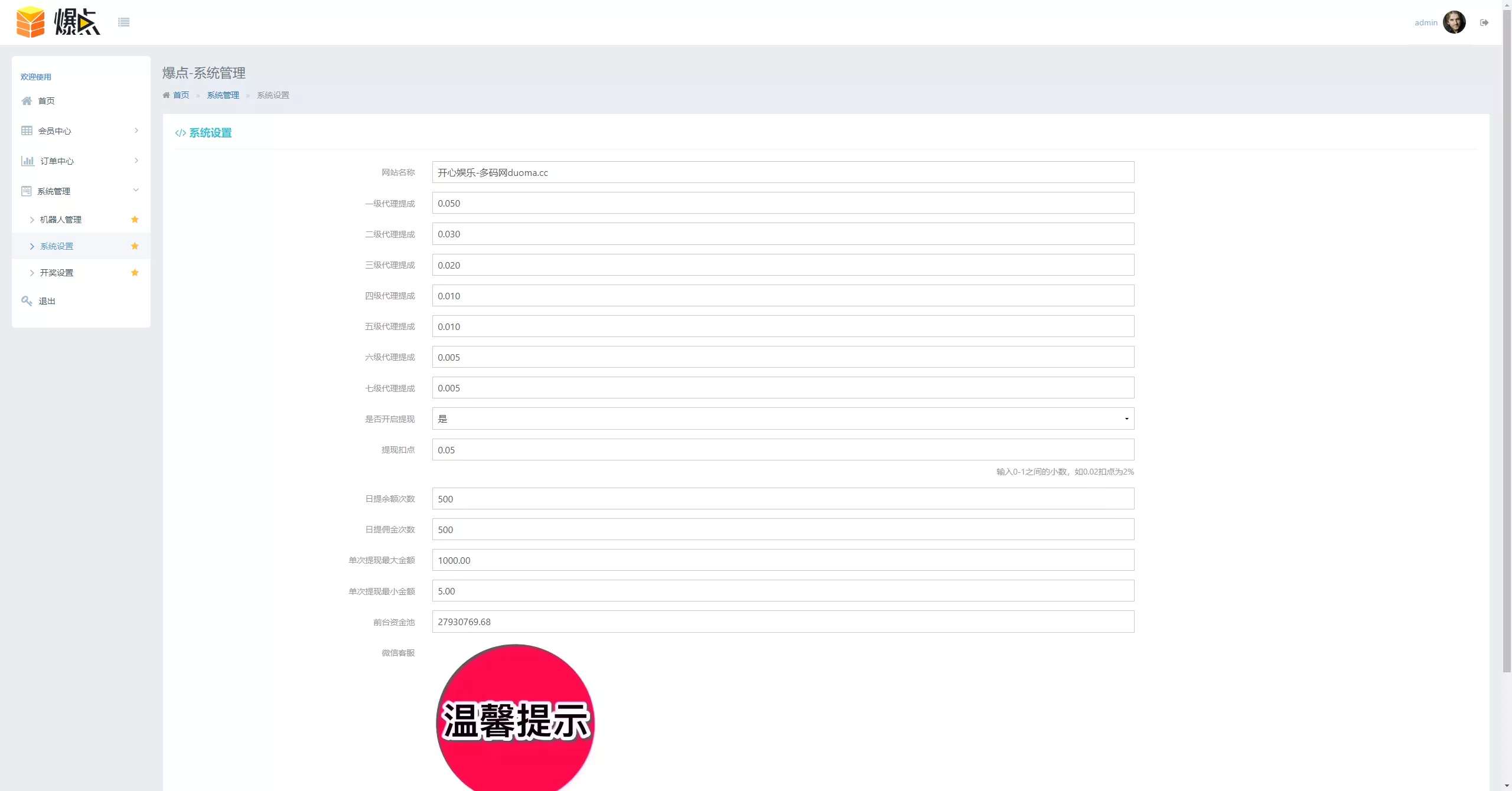 爆点竞猜娱乐火箭逃跑区块链游戏源码+修复推广+免公众号+全开源无授权有教程 爆点竞猜娱乐火箭逃跑区块链游戏源码+修复推广+免公众号+全开源无授权有教程