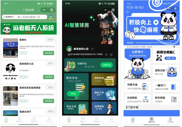 无人棋牌小程序源码 无人自助系统源码