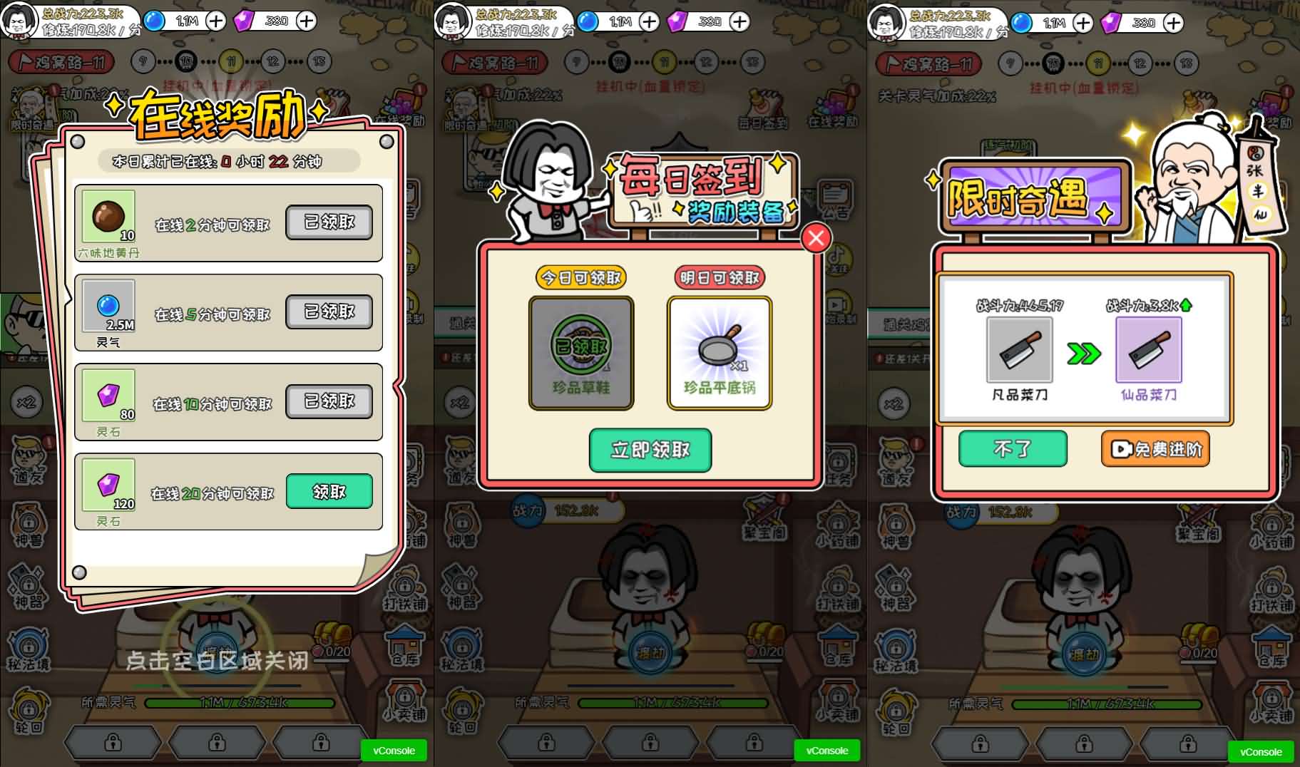 三网H5小游戏【修仙模拟器】最新整理WIN系服务端+Linux手工服务端+详细搭建教程+源码