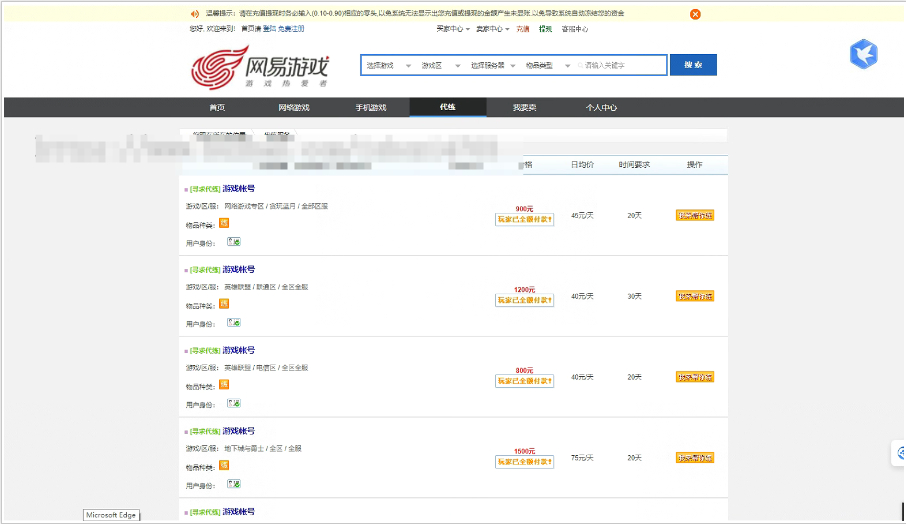 仿交易猫手游代练游戏交易平台源码 游戏代练平台源码-带手机版