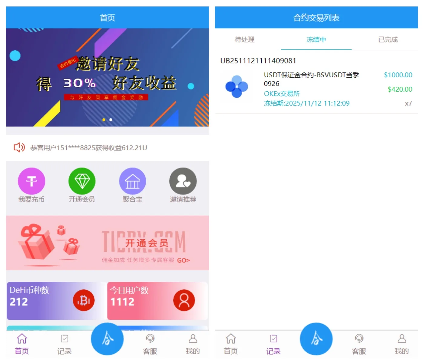修复版伪量化交易抢单系统源码下载/带视频搭建教程