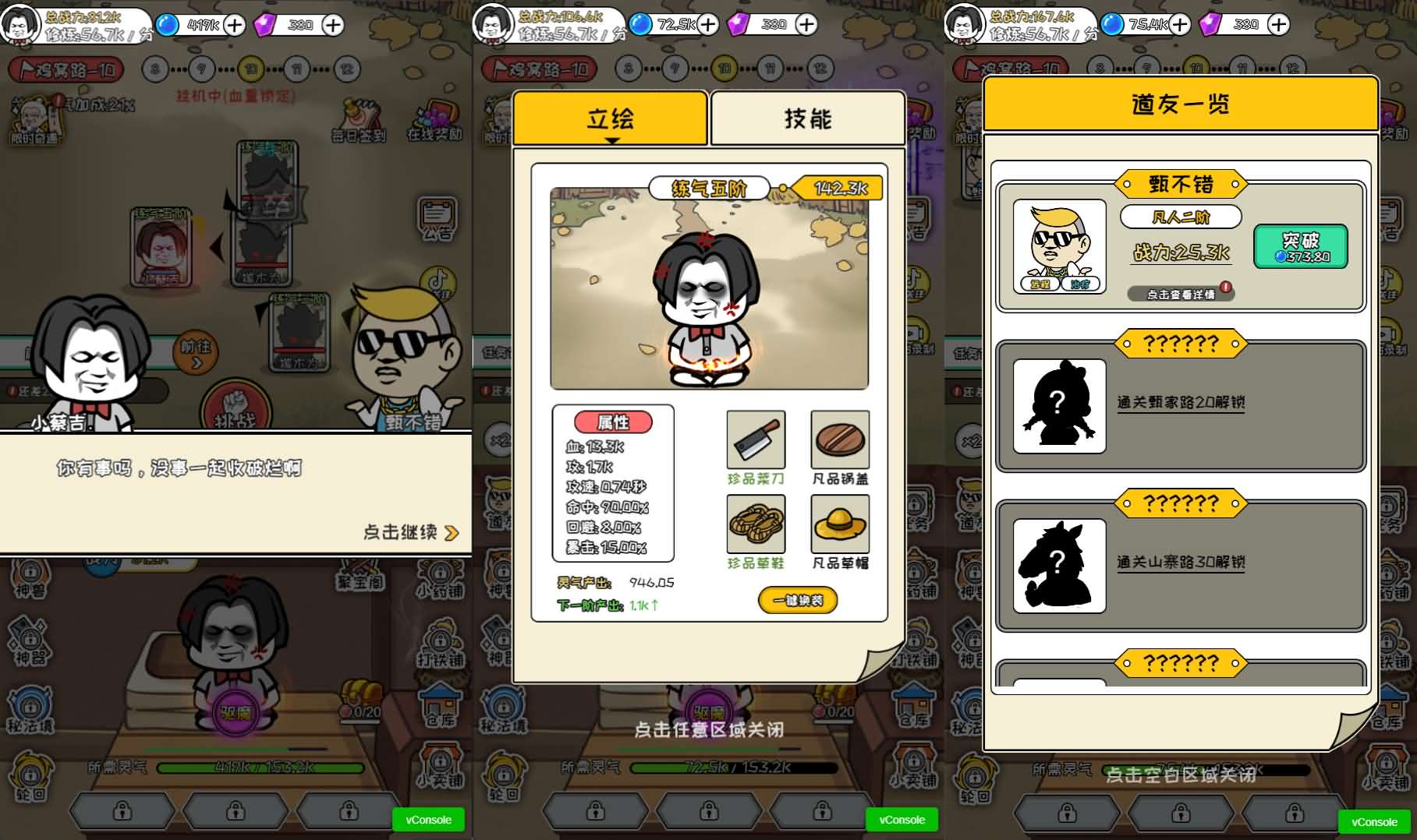 三网H5小游戏【修仙模拟器】最新整理WIN系服务端+Linux手工服务端+详细搭建教程+源码