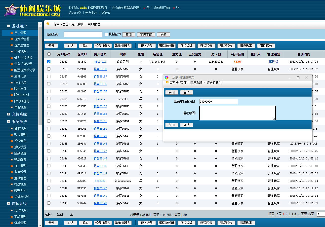 全新乐玩电玩城棋牌游戏完整源码-免短信游客账号登陆