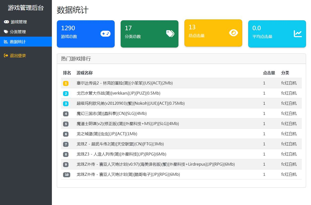 自适应FC怀旧小游戏在线网页版 NES模拟器（支持手柄+存档+管理后台）