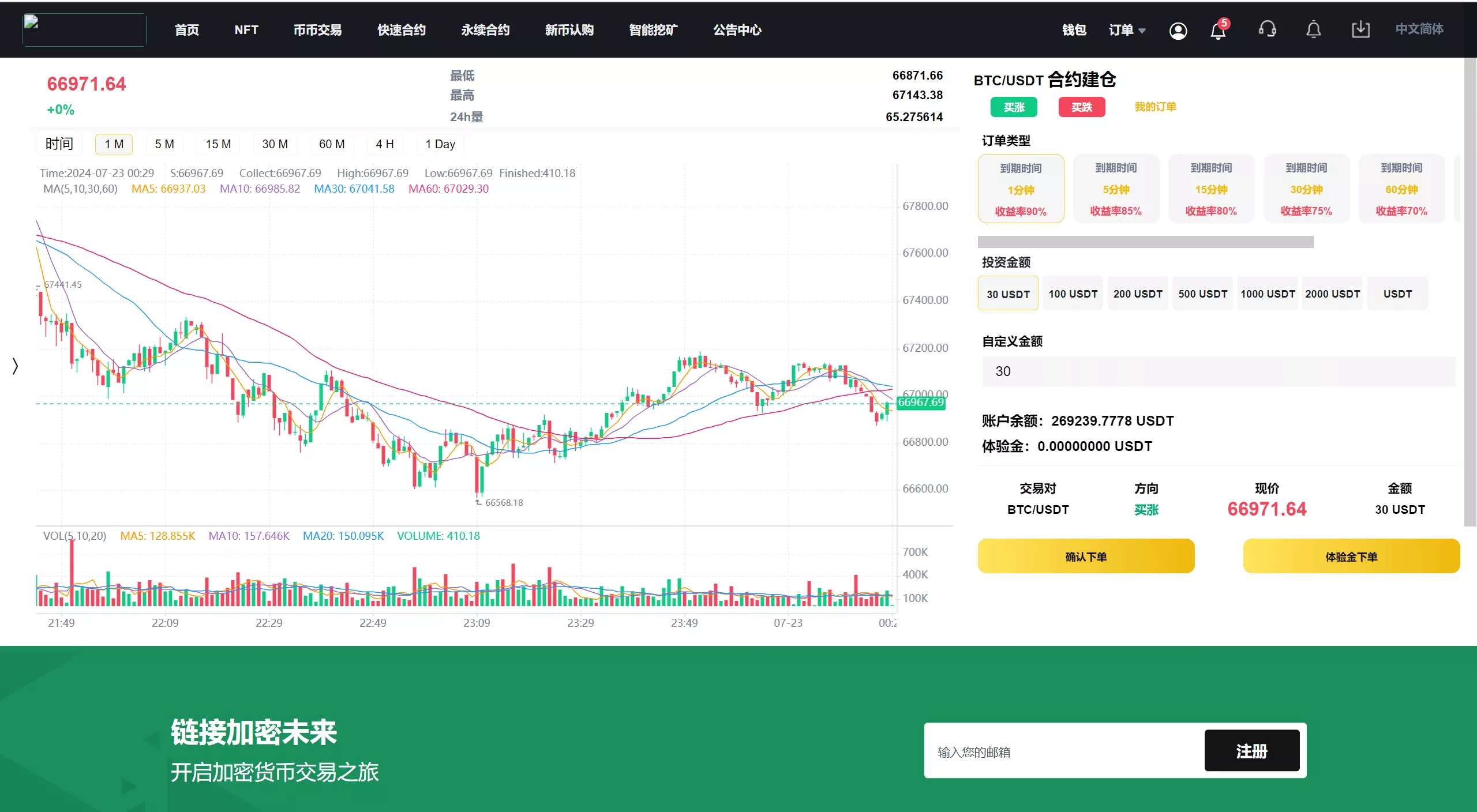 13国区块链交易所源码下载矿机+认购+币币+秒合约+平台币