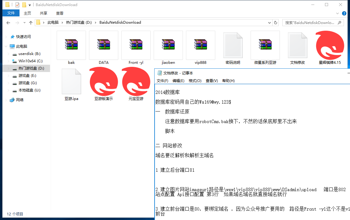 微星系列亚博娱乐源码 亚游改版金币棋牌组件-带文字搭建教程