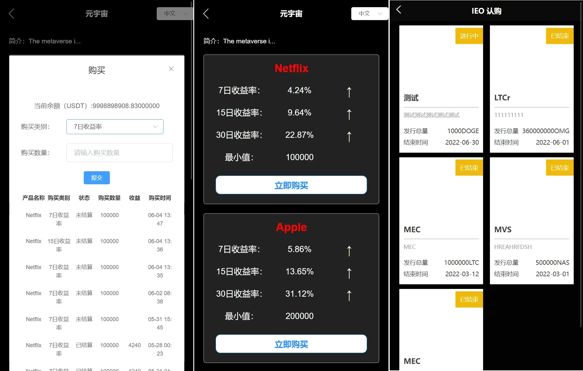 二开版多语言交易所源码下载锁仓挖矿+元宇宙理财+秒合约交易所+IEO认购