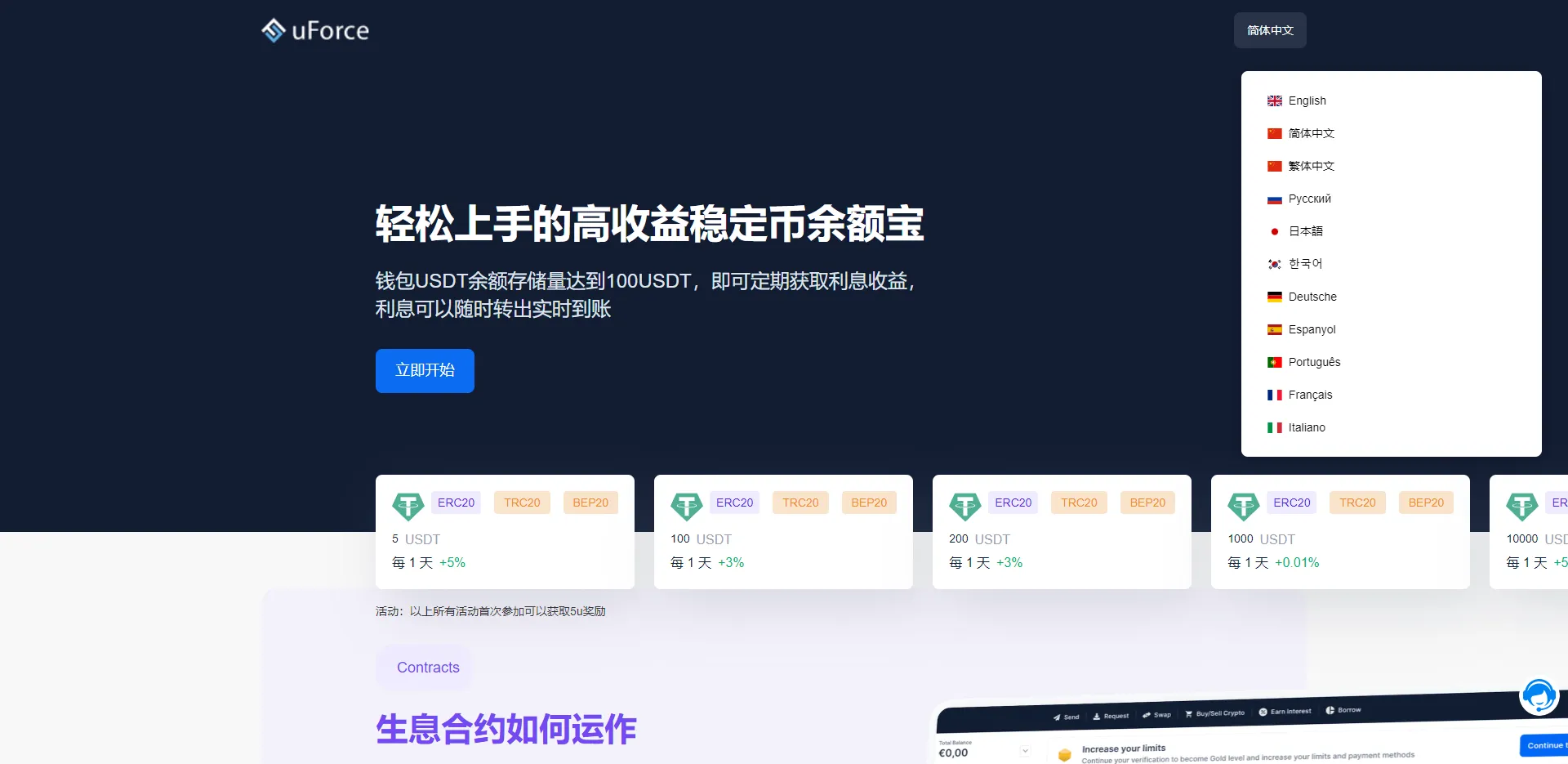 多语言usdt质押盗U系统源码下载usdt质押挖矿+usdt授权盗U
